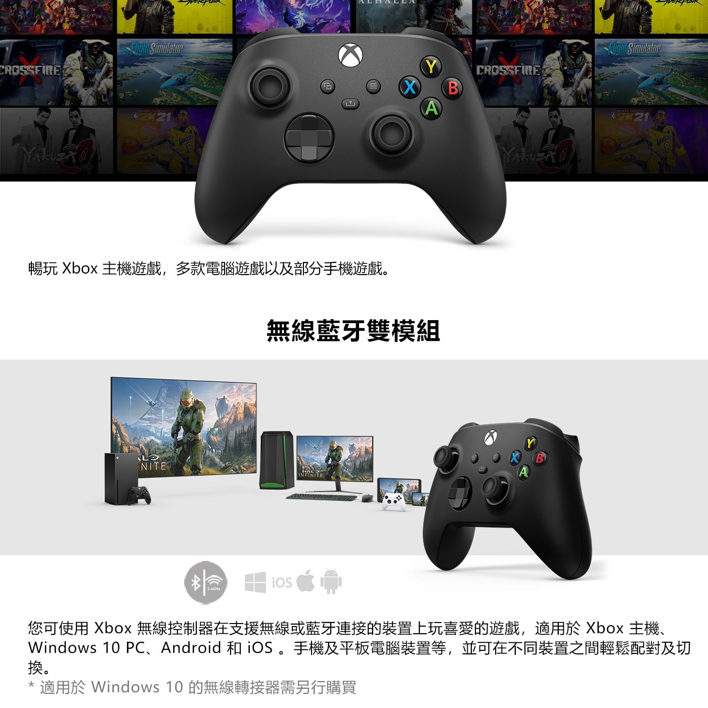 暢玩Xbox主機遊戲,多款電腦遊戲以及部分手機遊戲。 無線藍牙雙模組