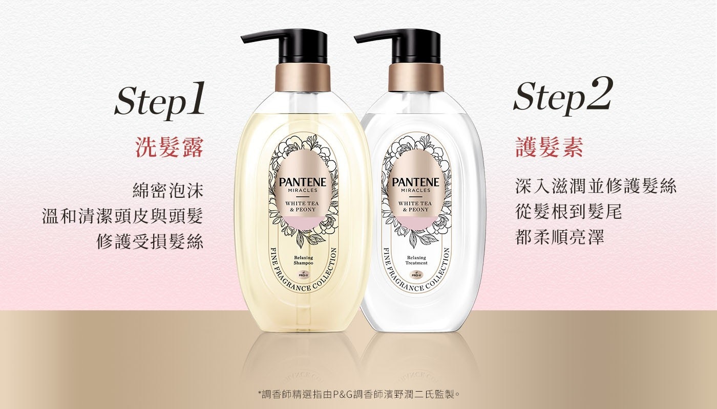 Stepl 洗髮露 綿密泡沫 溫和清潔頭皮與頭髮 修護受損髮絲 PA...從髮根到髮尾 都柔順亮澤 RANE FRAGRANCE COLLECTION INCE 調香師精選指由PG調香師濱野潤二氏監製。
