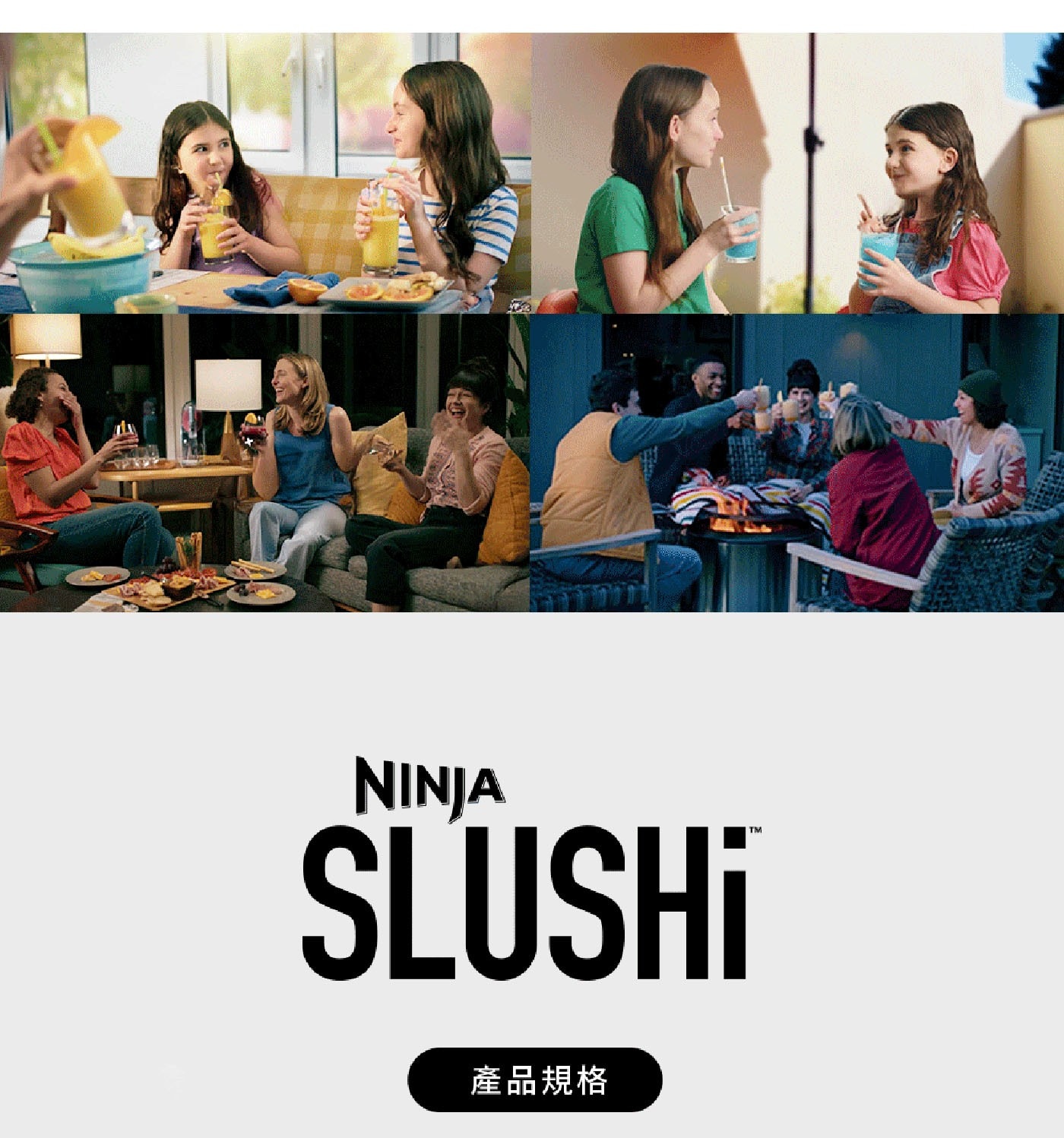 NINJA SLUSHi 產品規格
