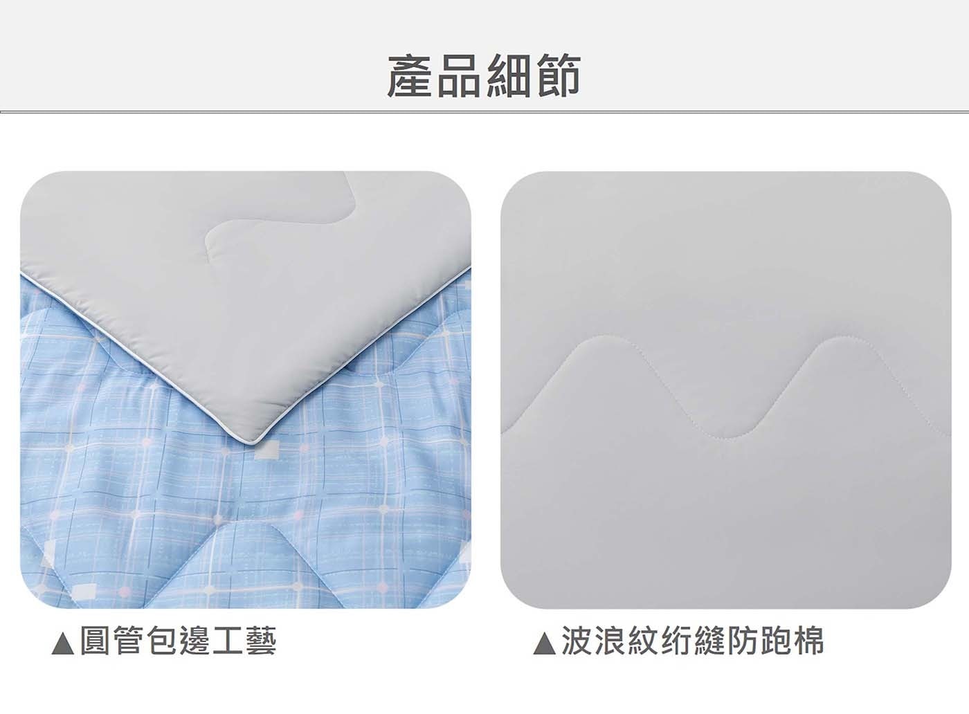 產品細節 圓管包邊工藝 波浪紋绗缝防跑棉