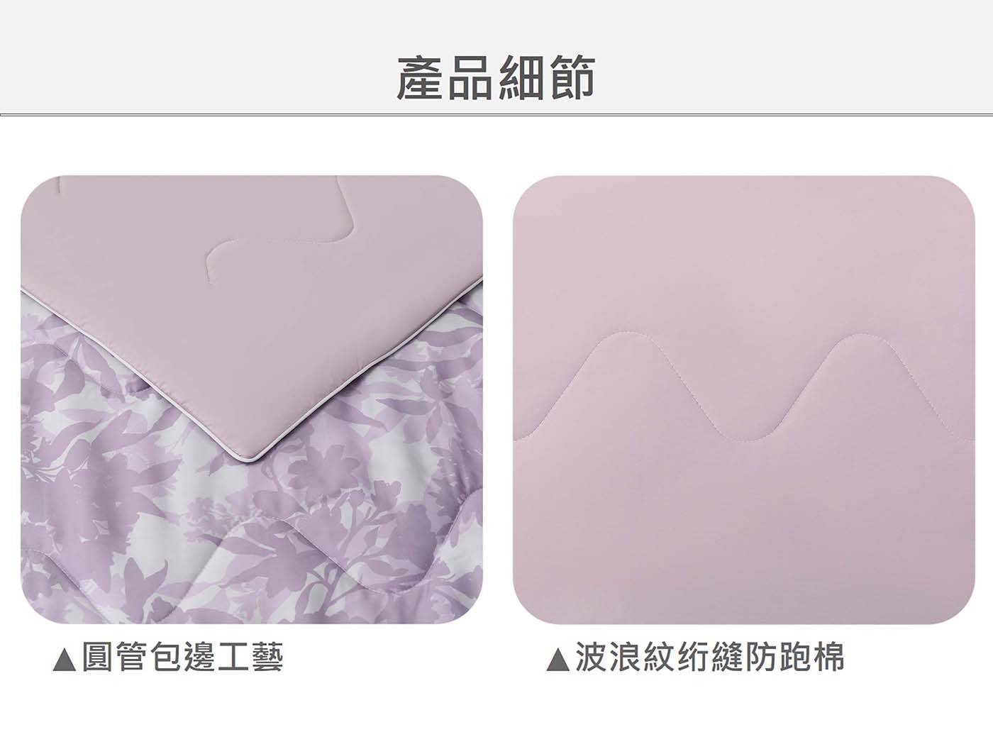 產品細節 圓管包邊工藝 波浪紋绗缝防跑棉