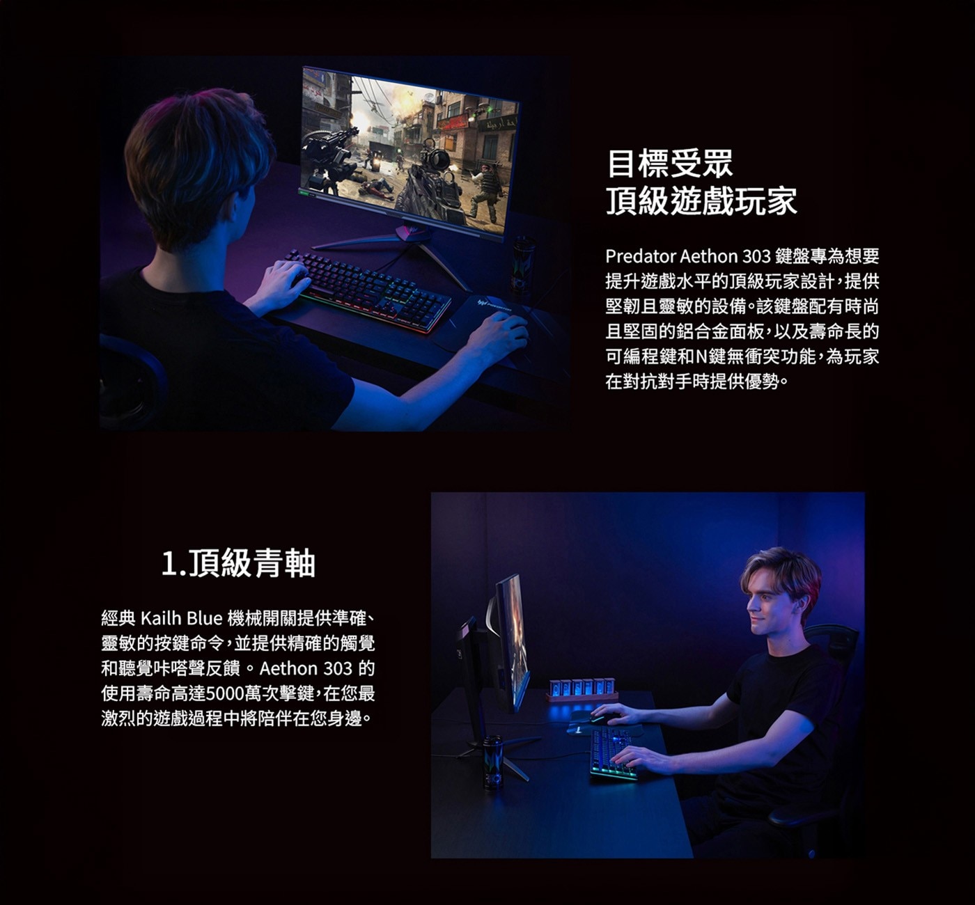 1.頂級青軸 經典 Kailh Blue 機械開關提供準確、 靈敏的按鍵命令,並提供精確的觸覺