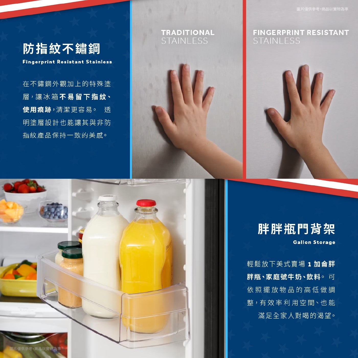 防指紋不鏽鋼 Fingerprint Resistant Stainless 在不鏽鋼外觀加上的特殊塗 層,讓冰箱不易留下指紋、 使用痕跡,清潔更容易。