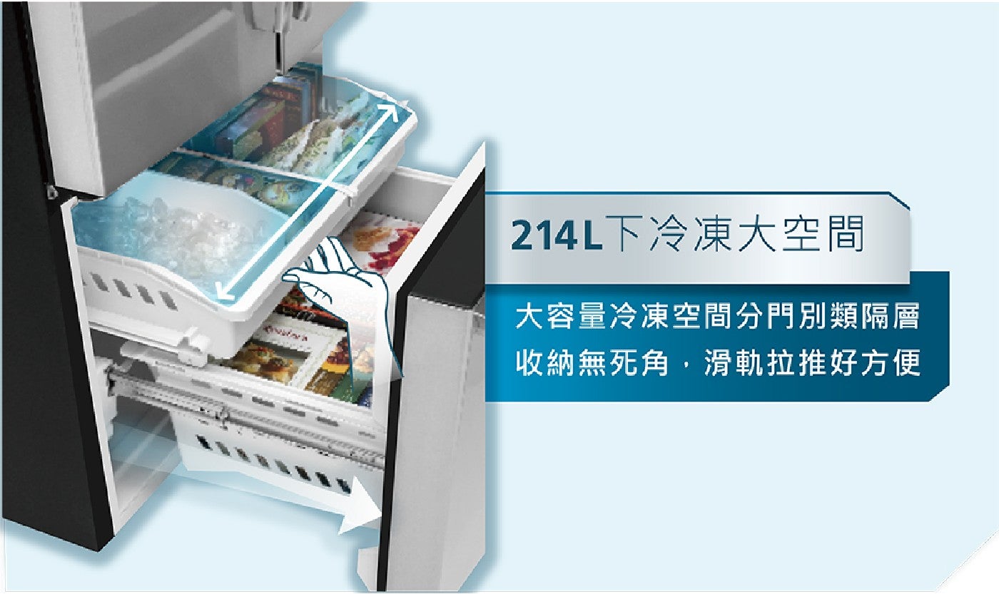 214L下冷凍大空間 大容量冷凍空間分門別類隔層 收納無死角,滑軌拉推好方便