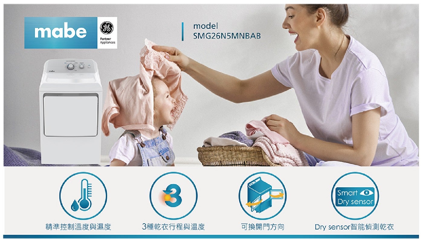 mabe Partner Appliances model Smart Dry sensor 精準控制溫度與濕度 3種乾衣行程與溫度 可換開門方向 sensor智能偵測乾衣