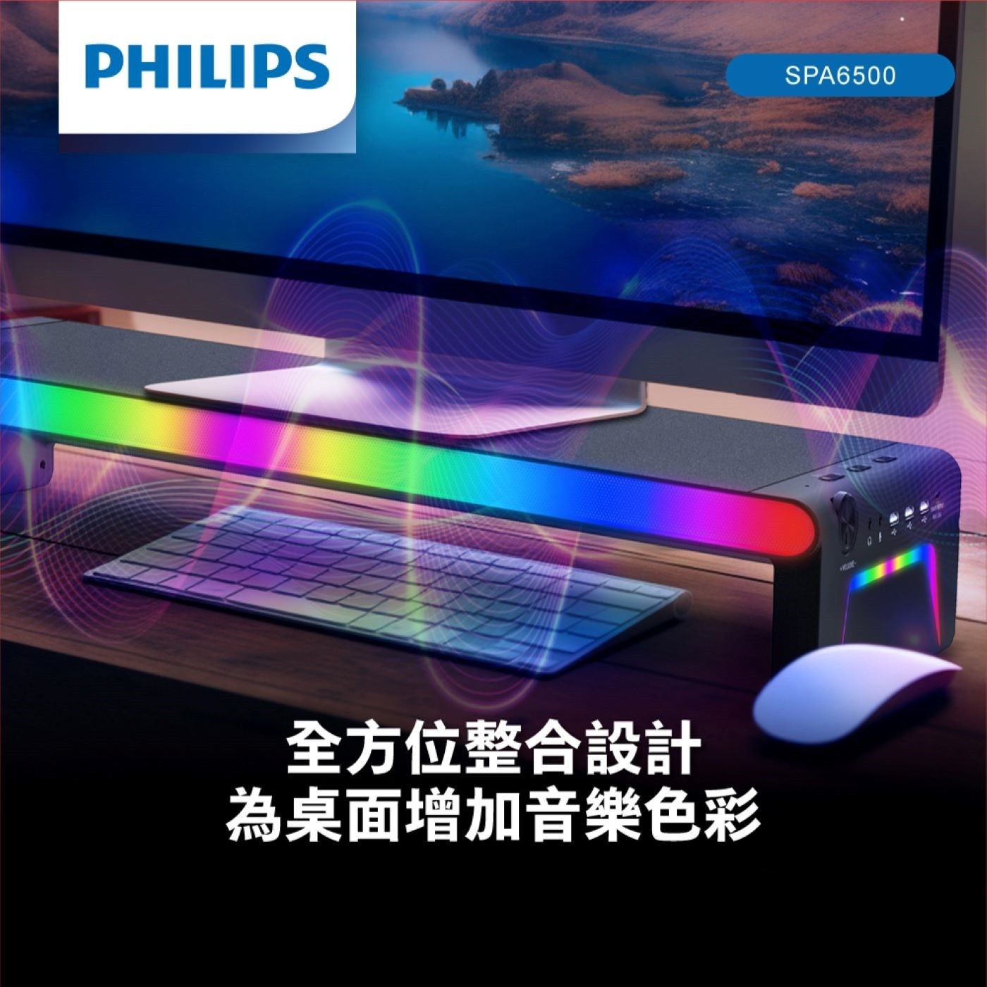 PHILIPS SPA6500 全方位整合設計 為桌面增加音樂色彩
