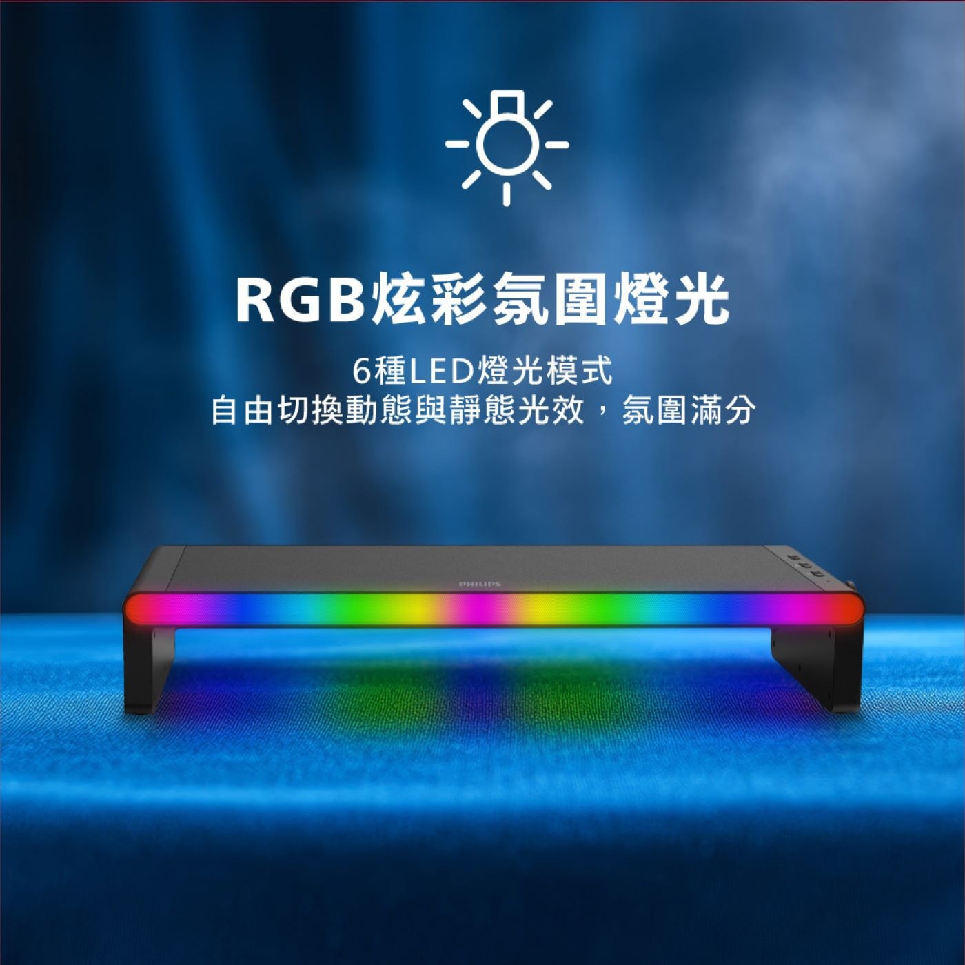 RGB炫彩氛圍燈光 6種LED燈光模式 自由切換動態與靜態光效,氛圍滿分