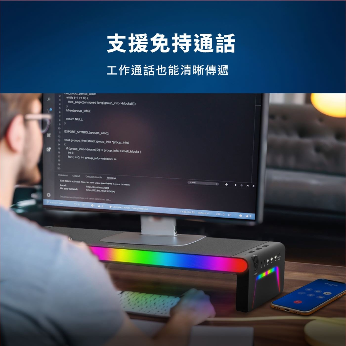 支援免持通話 工作通話也能清晰傳遞