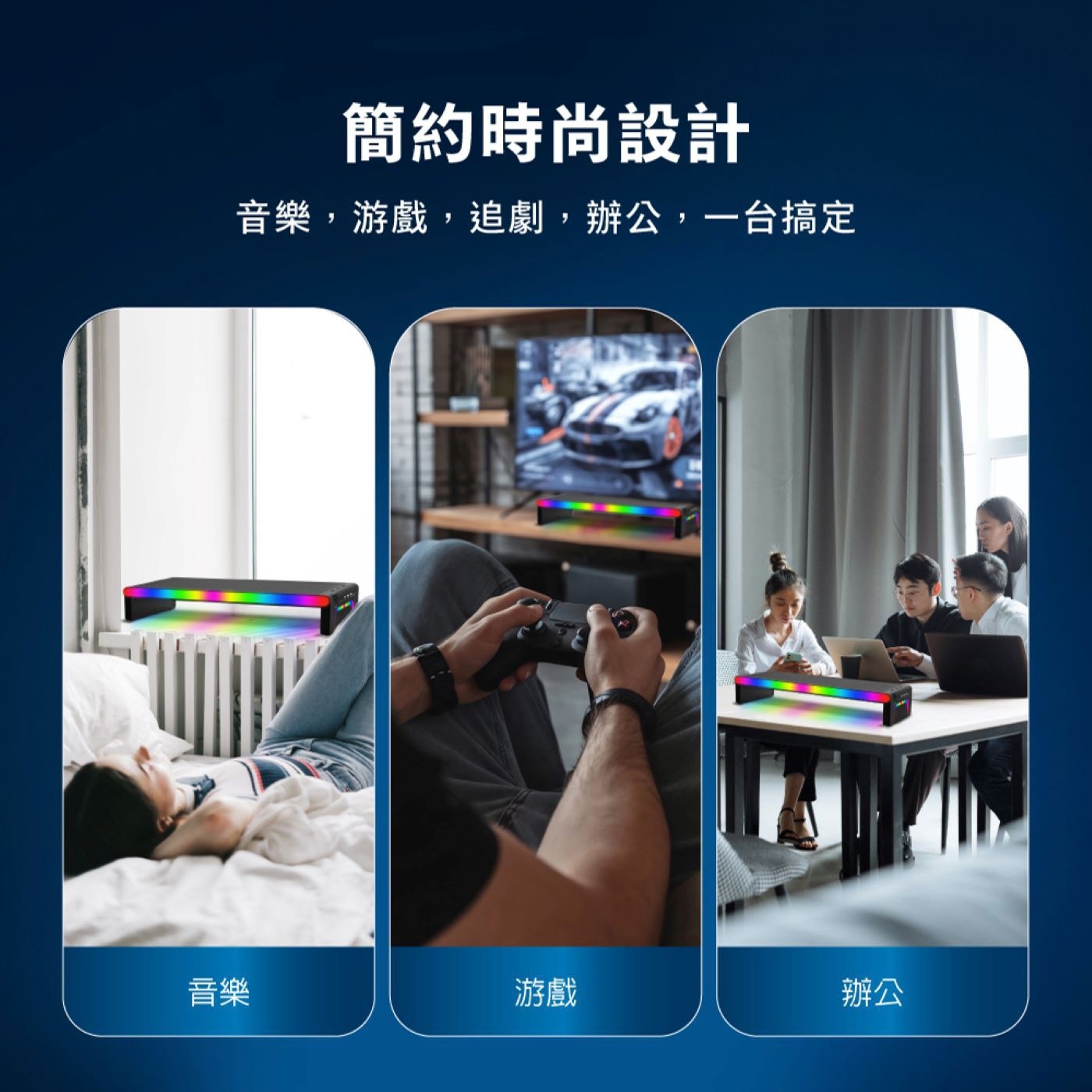 簡約時尚設計 音樂,游戲,追劇,辦公,1台搞定