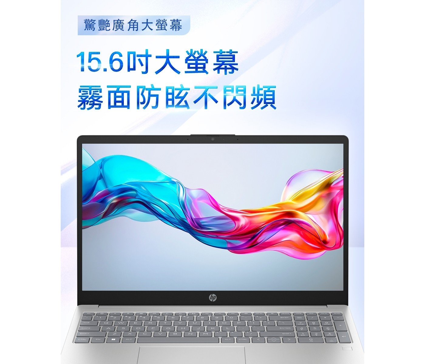 驚艷廣角大螢幕 15.6吋大螢幕 霧面防眩不閃頻