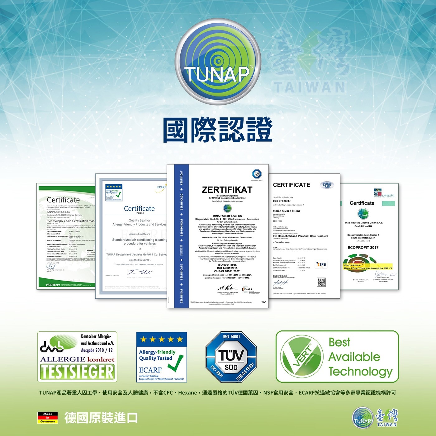 TUNAP TAIWAN 國際認證