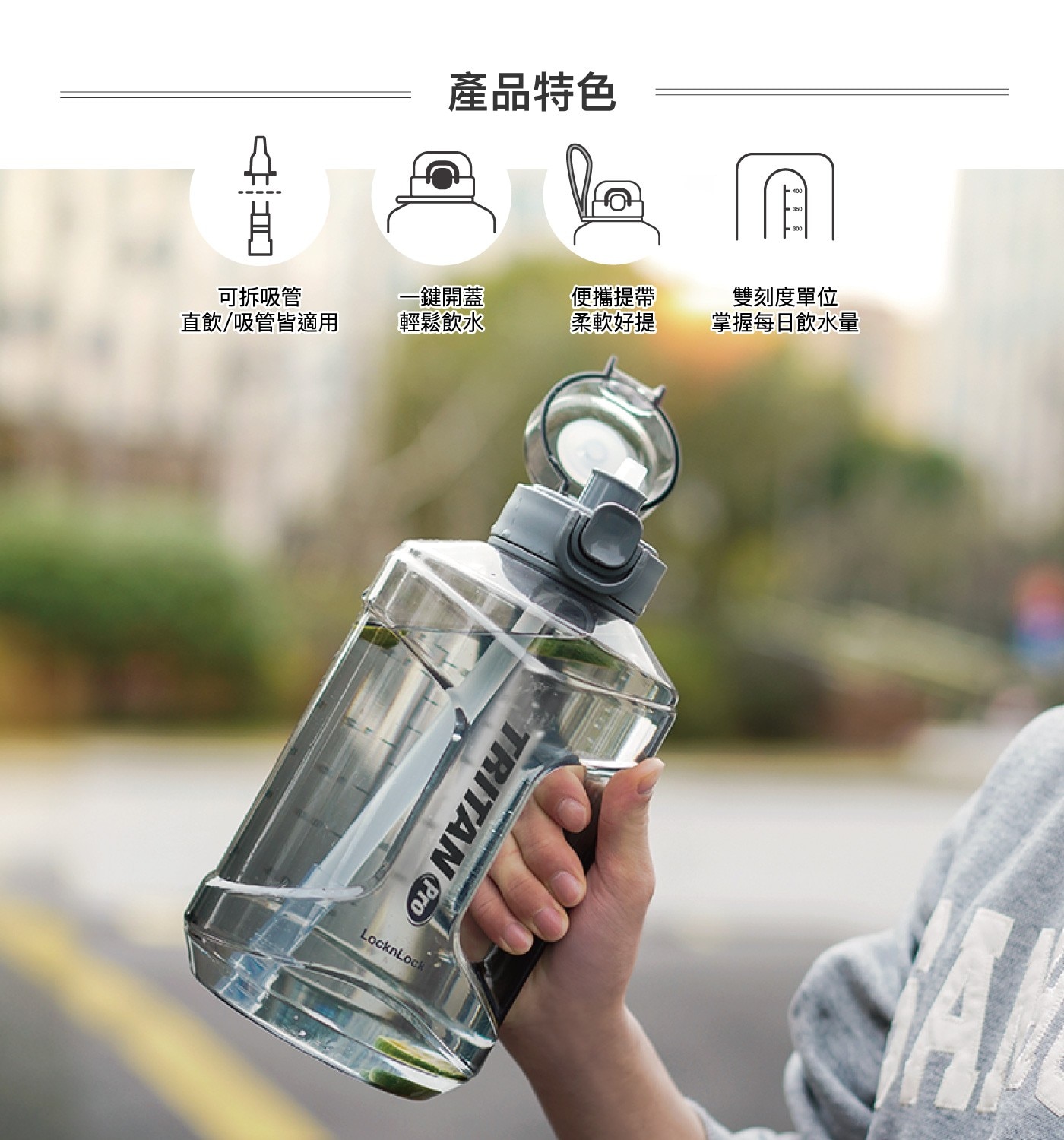 月 產品特色 可拆吸管 一鍵開蓋 便攜提帶 直飲/吸管皆適用 輕鬆飲水 柔軟好提 雙刻度單位