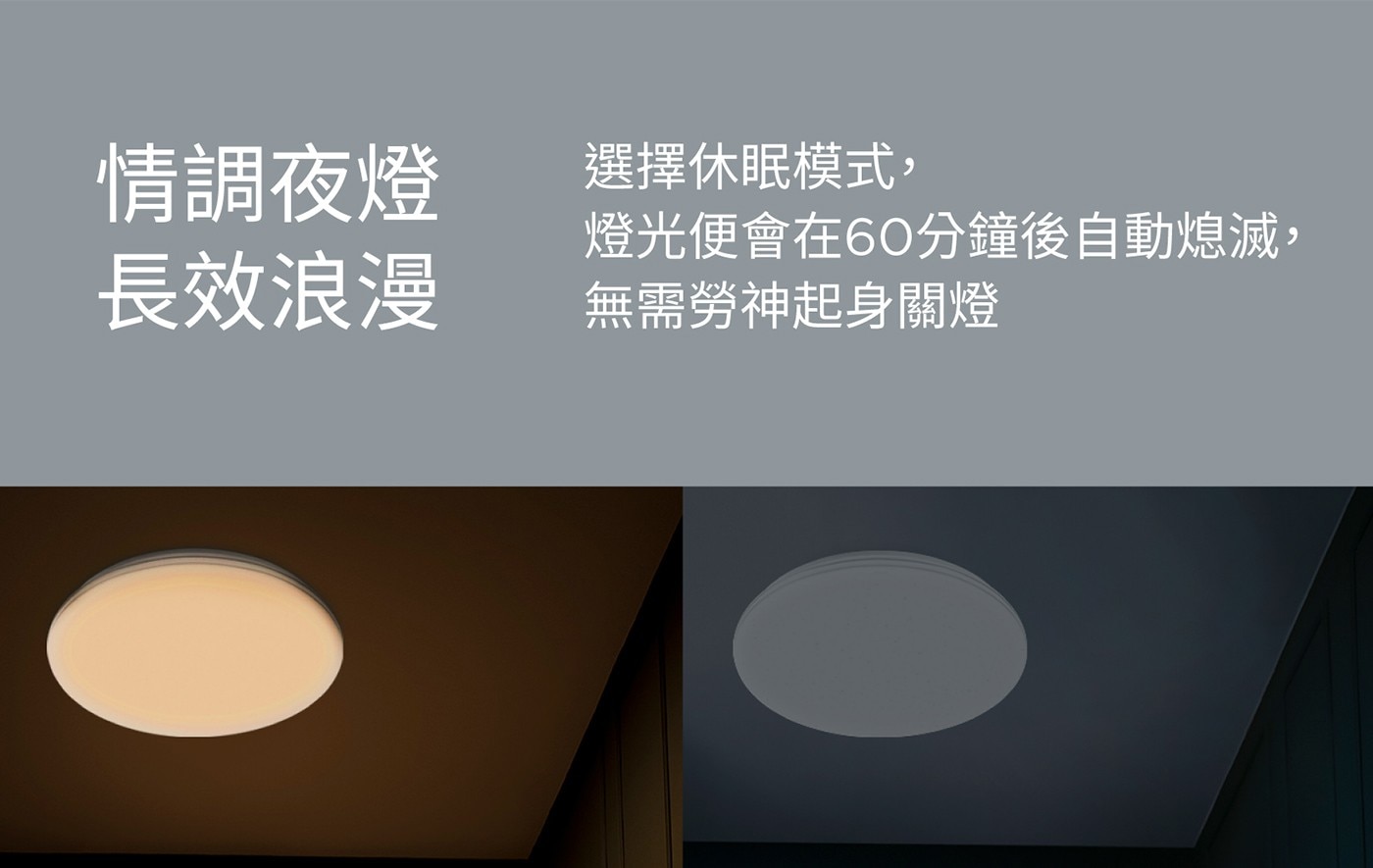 情調夜燈 選擇休眠模式, 燈光便會在60分鐘後自動熄滅, 長效浪漫 無需勞神起身關燈