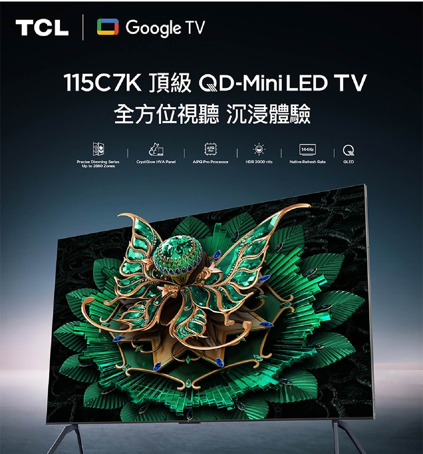 TCL Google TV 115C7K 頂級 QD-Mini LED TV 全方位視聽 沉浸體驗