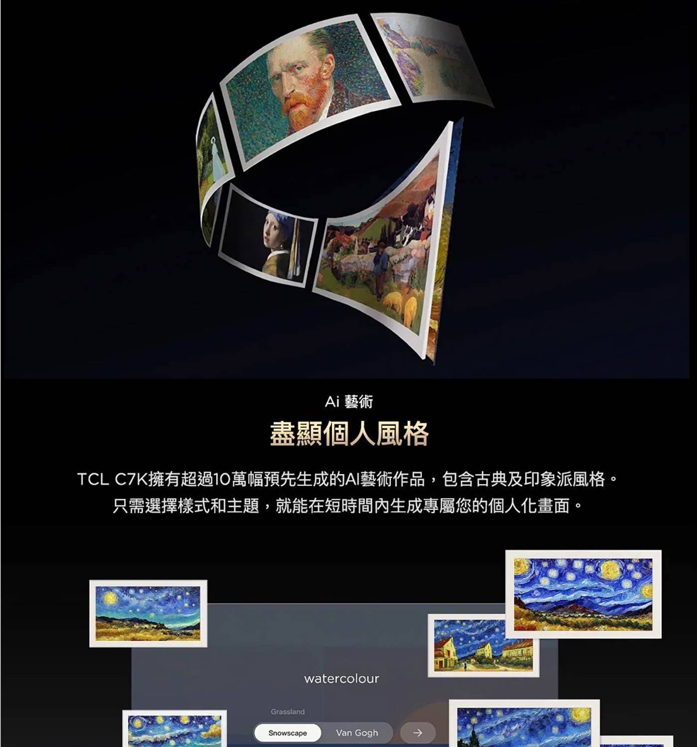 家中的美術館 欣賞來自世界各地的名畫 即使顯示器關閉時,也能欣賞來自世界各地的名畫。 內建數百幅跨越世紀的藝術名作,在家就像置身畫廊1般。