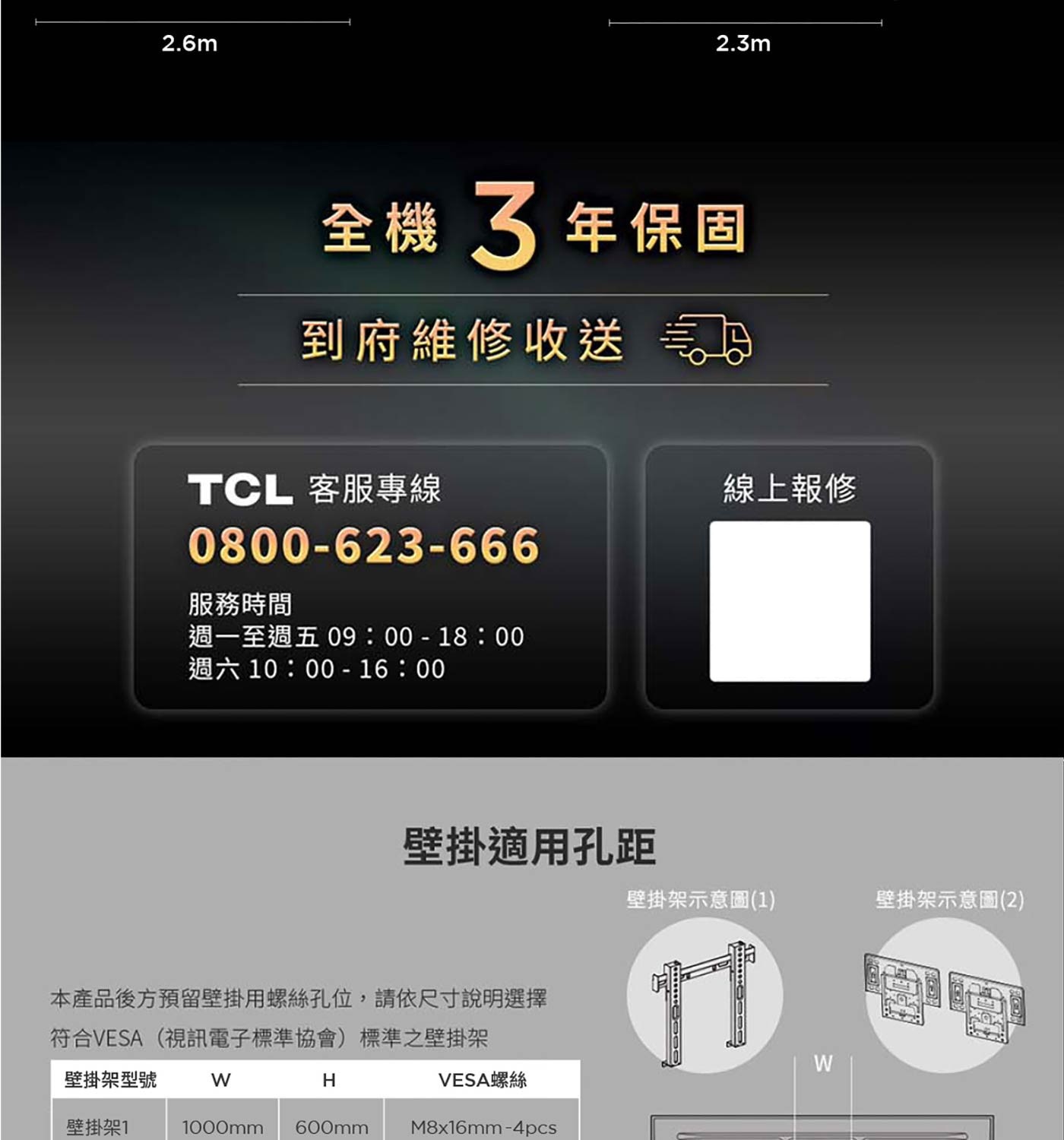 全機 3 年保固 到府維修收送