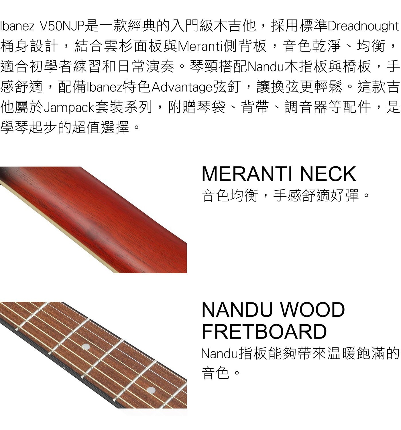 Ibanez V50NJP是1款經典的入門級木吉他,採用標準Dreadnought