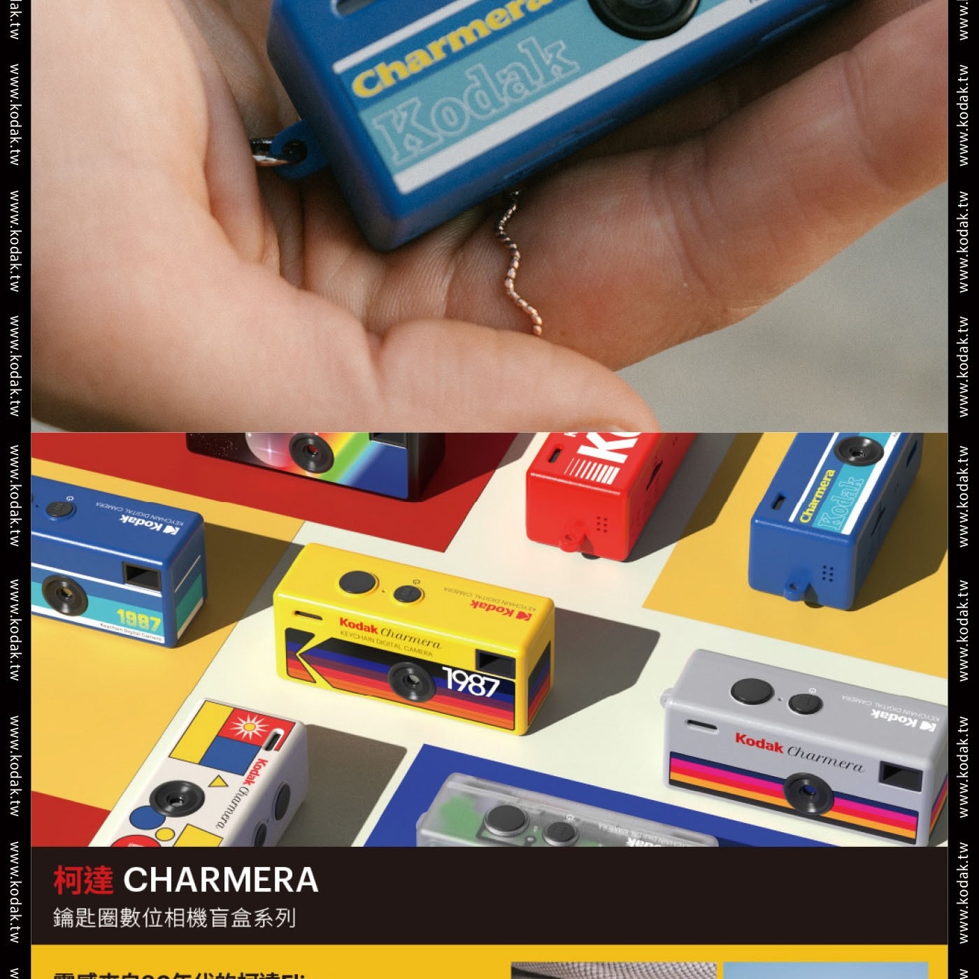 E KODAK CHARMERA BLIND BOX數位相機鑰匙圈盲盒