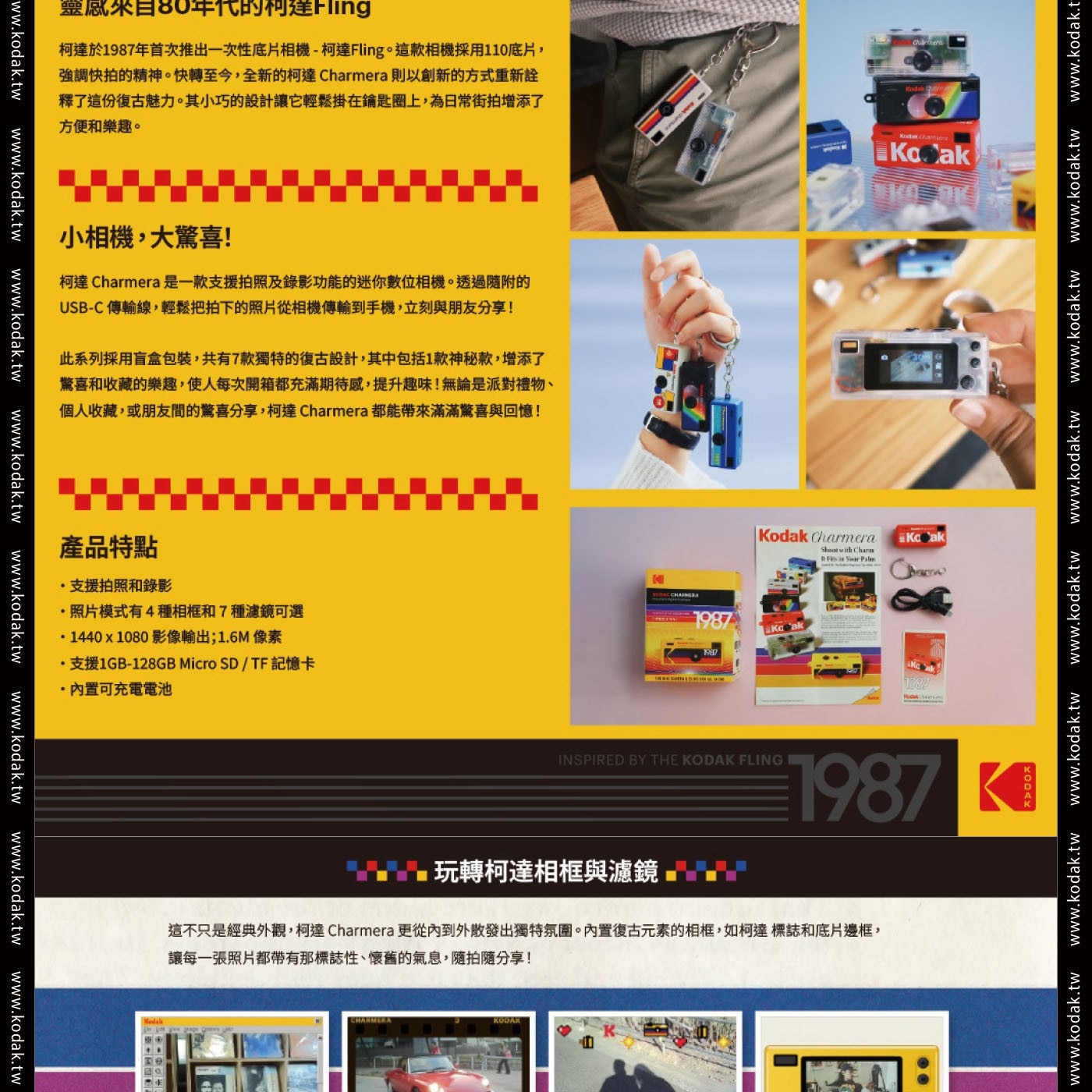 E KODAK CHARMERA BLIND BOX數位相機鑰匙圈盲盒