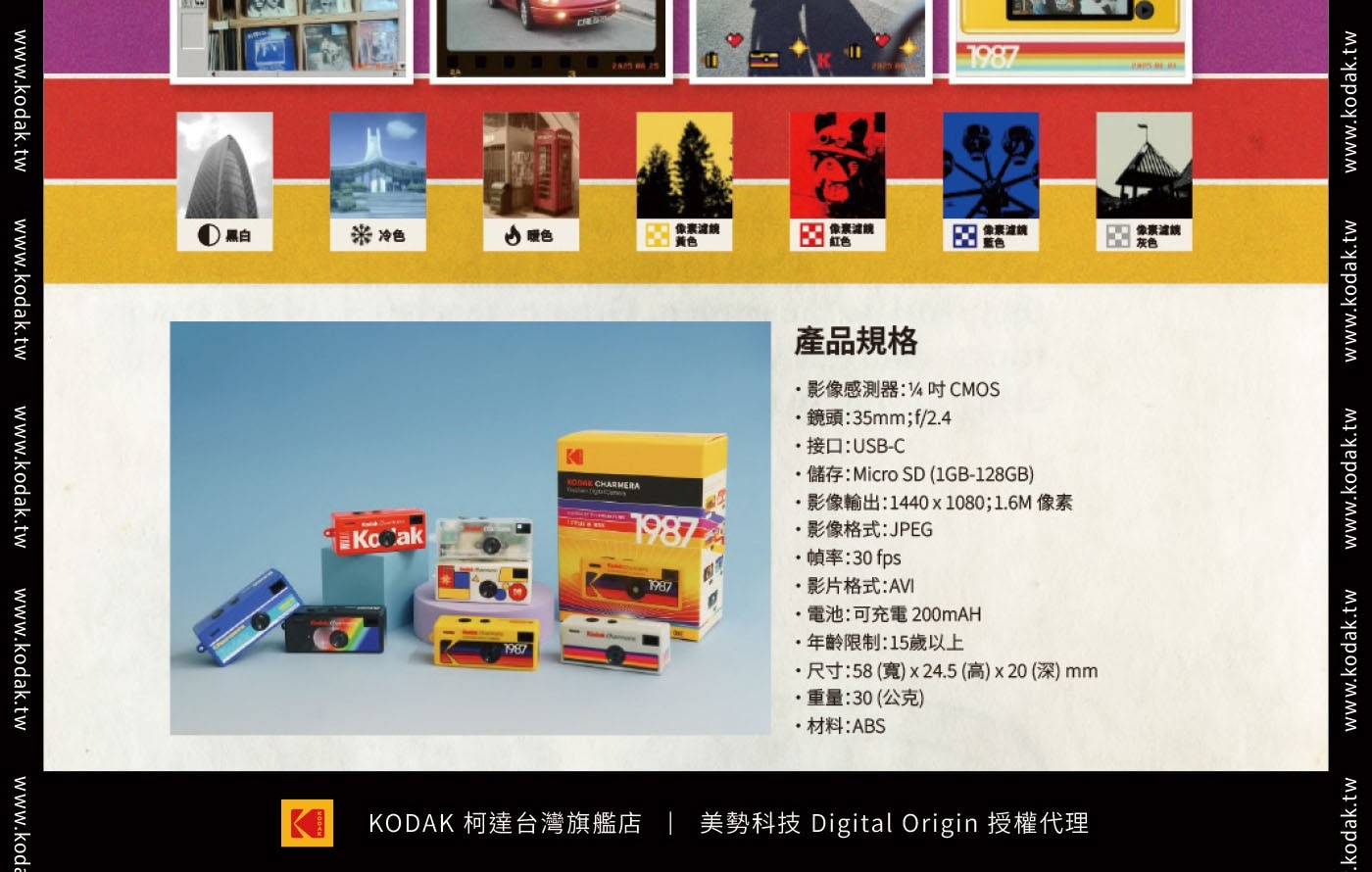 E KODAK CHARMERA BLIND BOX數位相機鑰匙圈盲盒