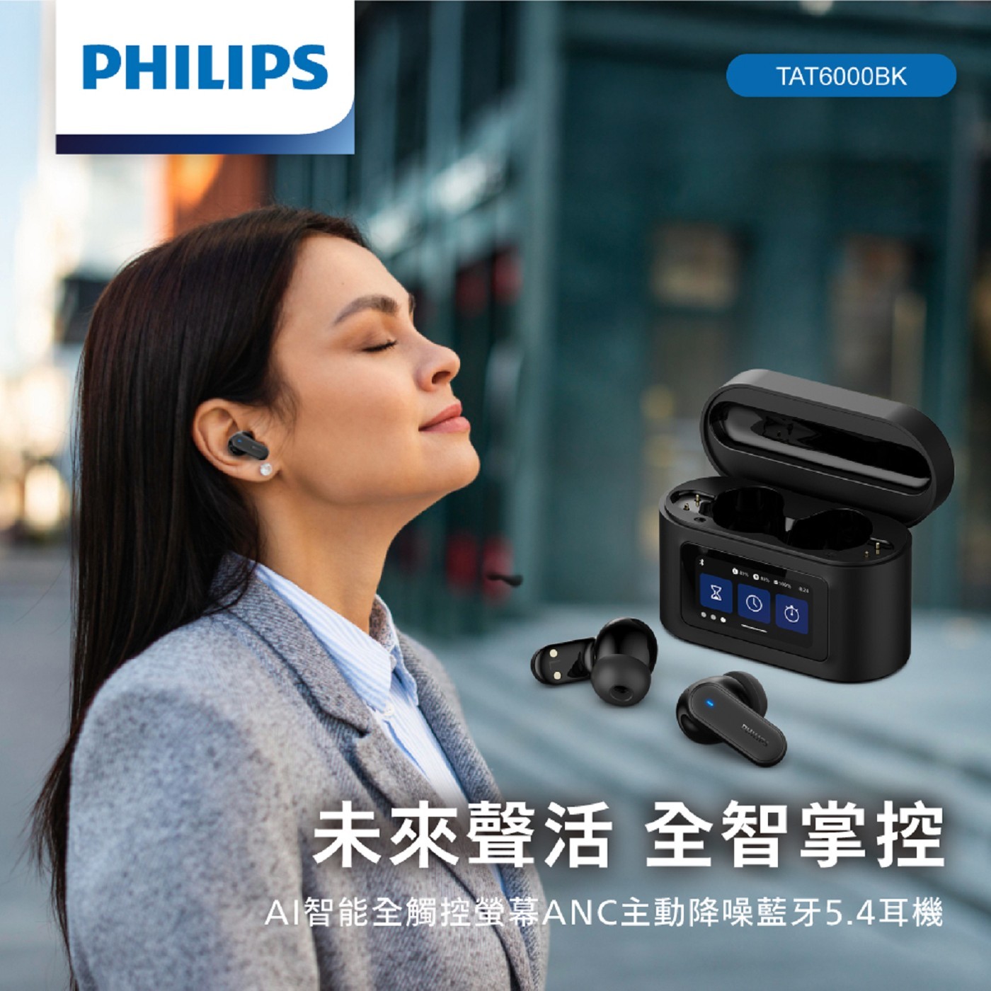 未來聲活 全智掌控 AI智能全觸控熒幕ANC主動降噪藍牙5.4耳機