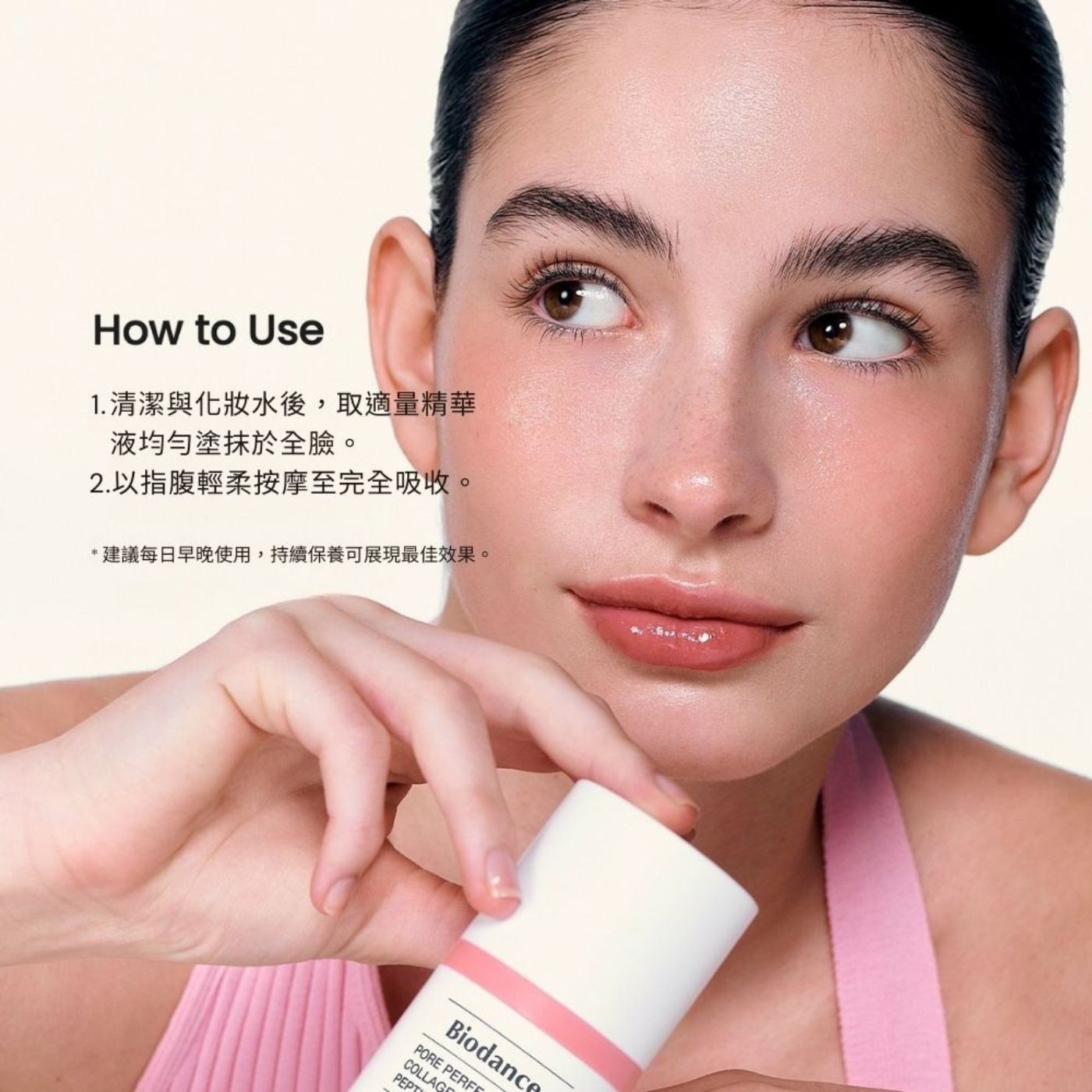 How to Use 1.清潔與化妝水後,取適量精華 液均勻塗抹於全臉。 2.以指腹輕柔按摩至完全吸收。 *建議每日早晚使用,持續保養可展現最佳效果。