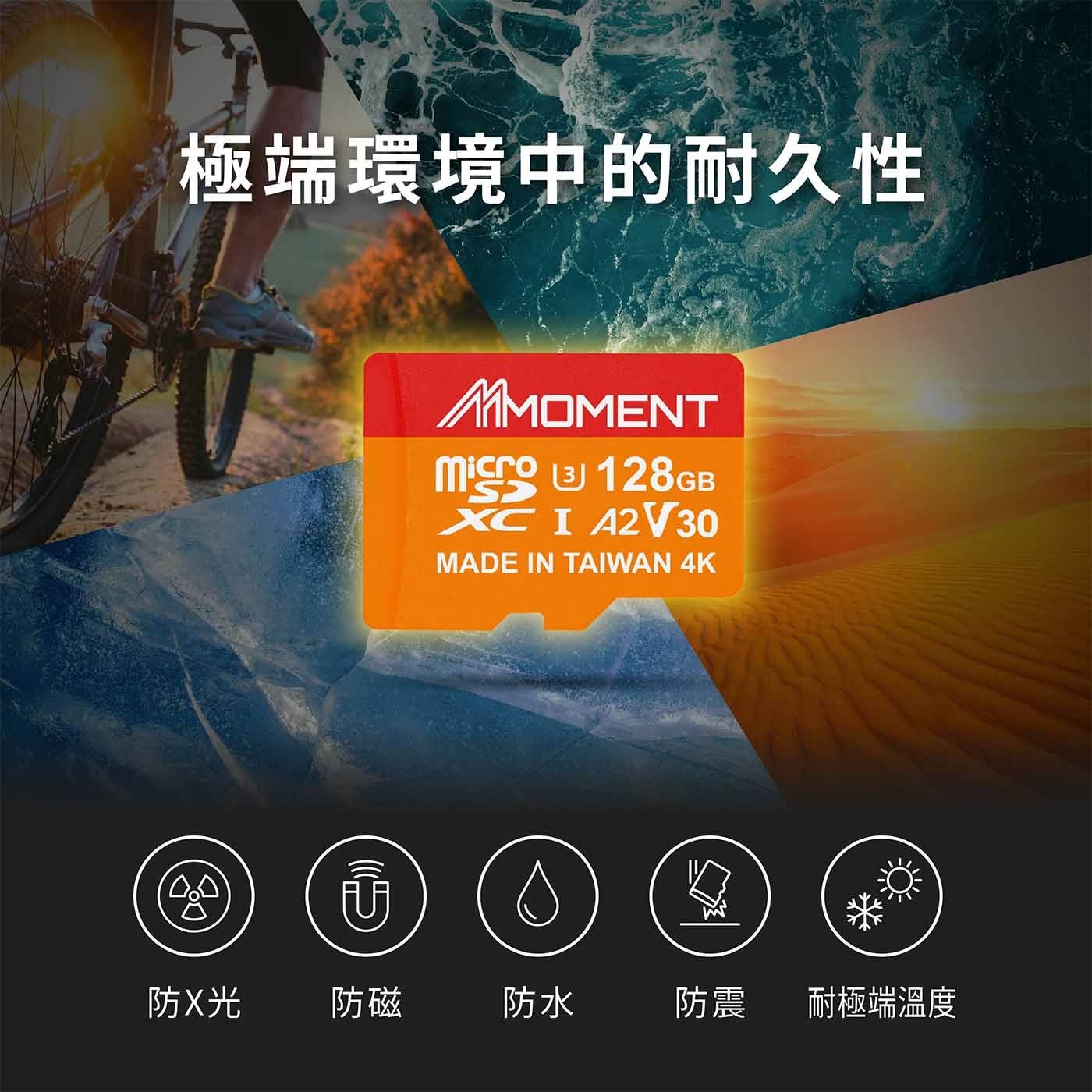 極端環境中的耐久性 MMOMENT micro 3 128GB XC I A2V30 MADE IN TAIWAN 4K 防X光 防磁 防水 防震 耐極端溫度