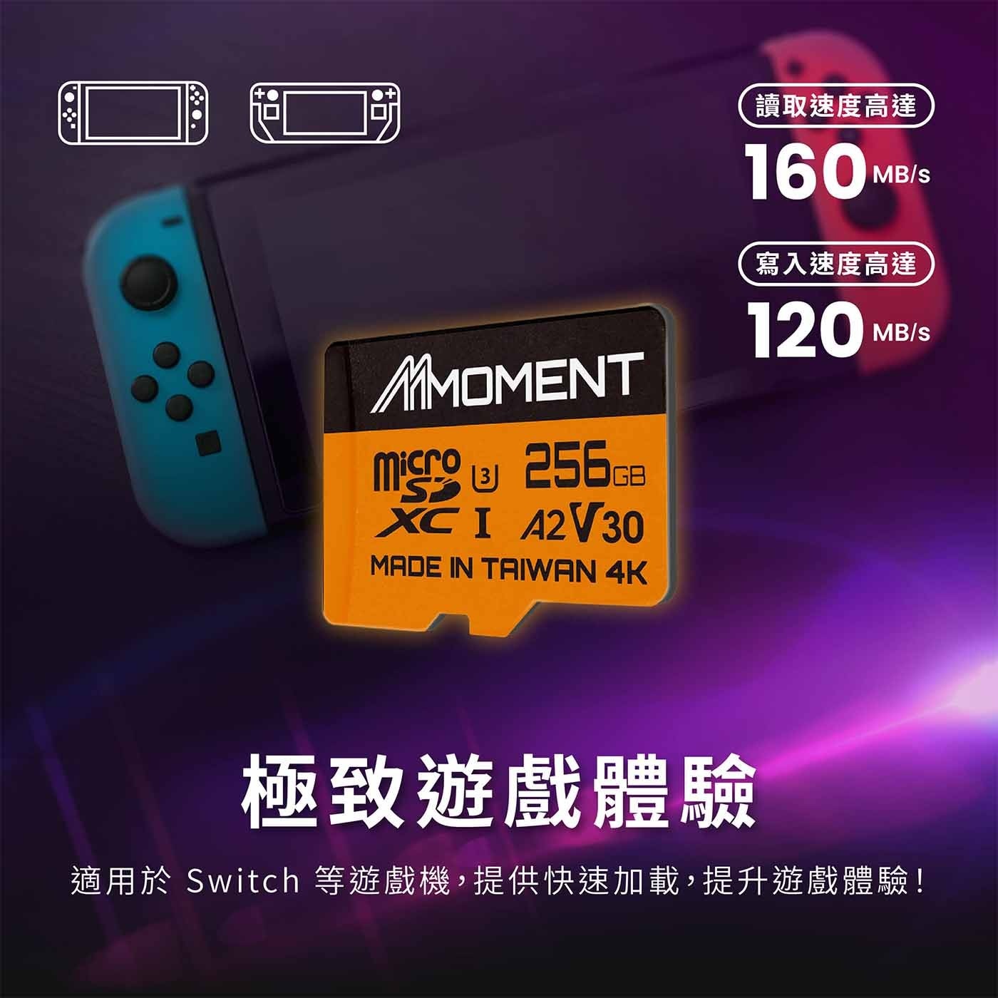極致遊戲體驗 適用於Switch等遊戲機,提供快速加載,提升遊戲體驗!