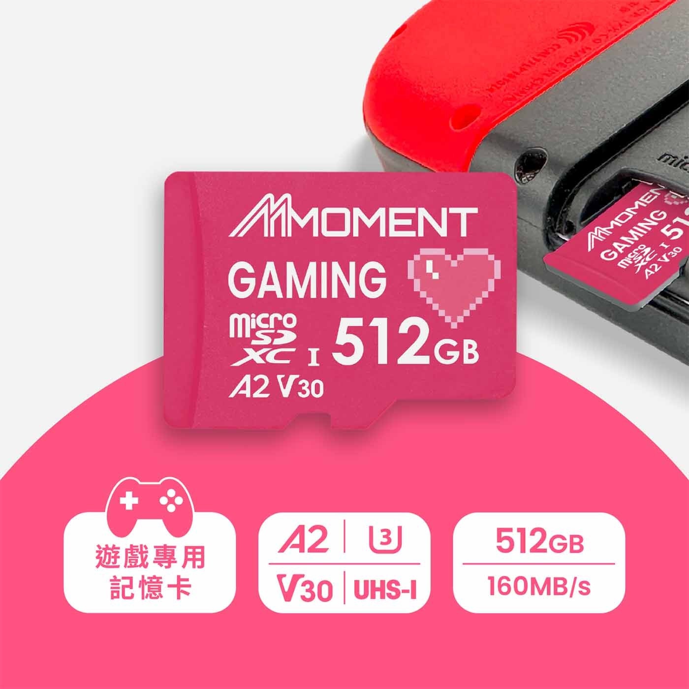 遊戲專用 記憶卡 V30 |UHS-I 160MB/s