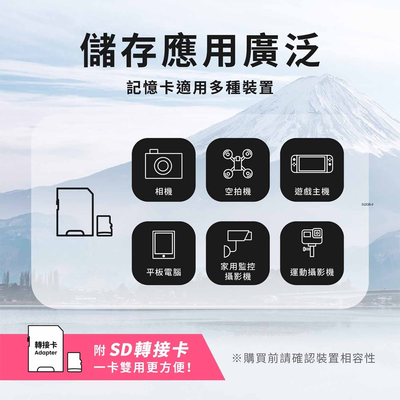 儲存應用廣泛 記憶卡適用多種裝置 相機 空拍機 遊戲主機 512GB 平板電腦 家用監控 攝影機 運動攝影機