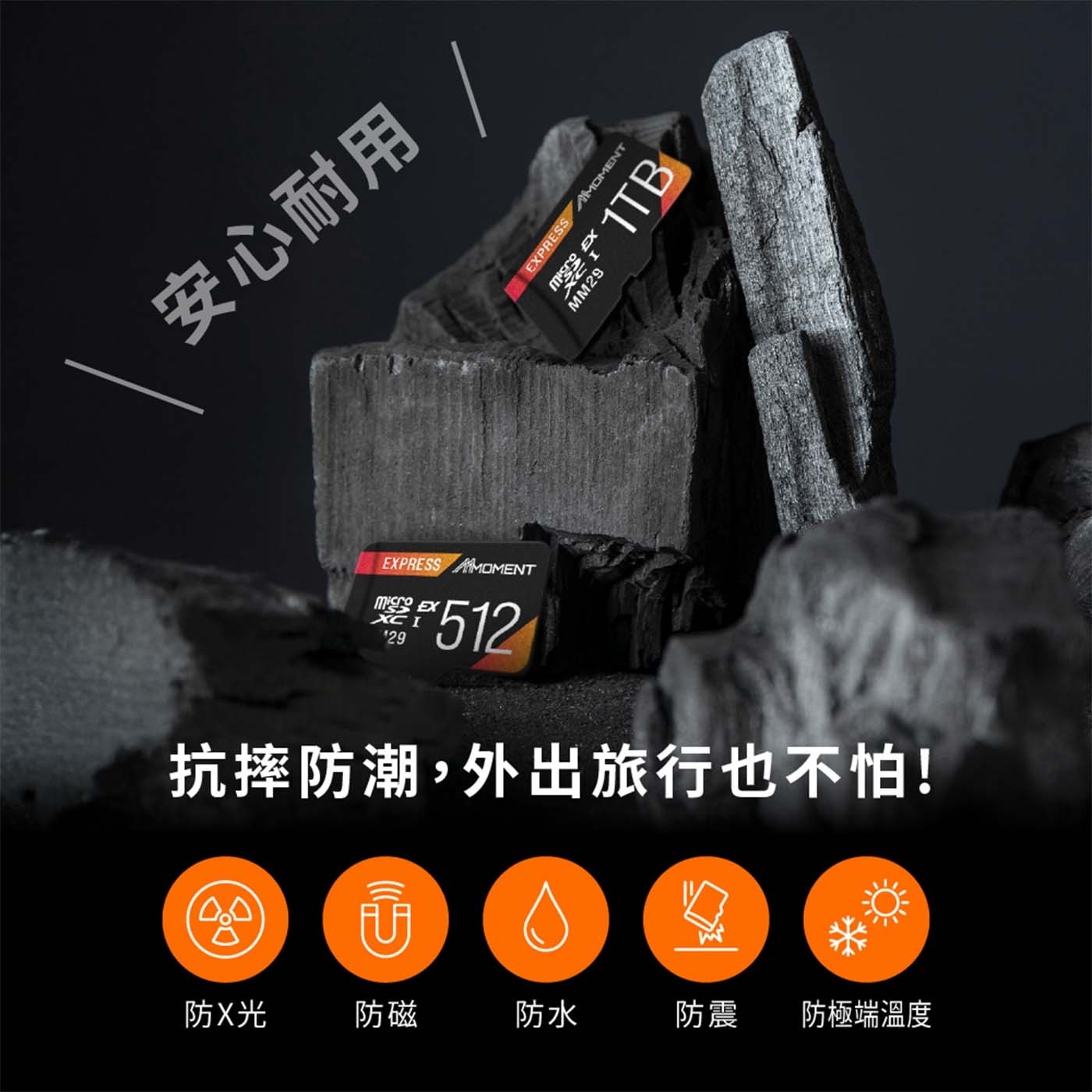 抗摔防潮,外出旅行也不怕! 防X光 防磁 防水 防震 防極端溫度