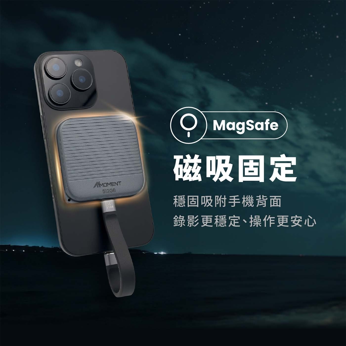 MagSafe 磁吸固定 穩固吸附手機背面 錄影更穩定、操作更安心