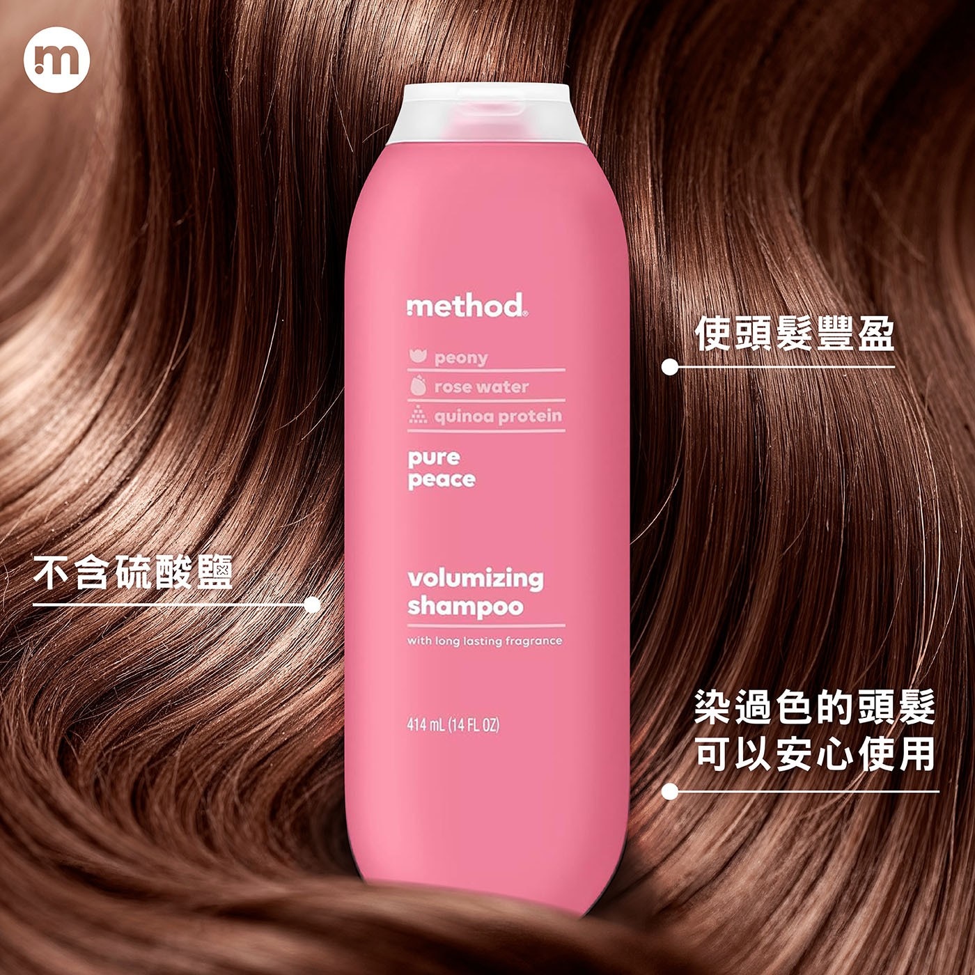 使頭髮豐盈 染過色的頭髮 414 mL (14 FL OZ) 可以安心使用