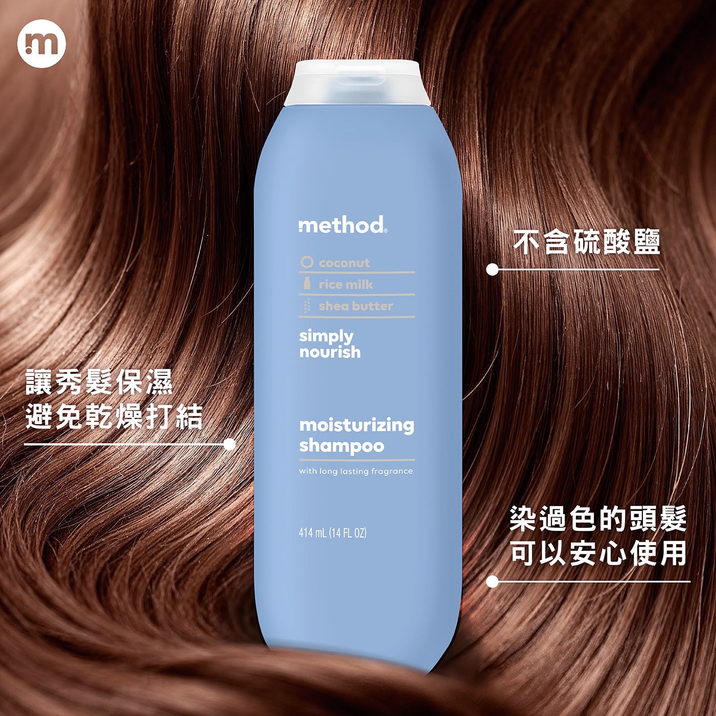 不含硫酸鹽 染過色的頭髮 414 mL (14 FL OZ) 可以安心使用