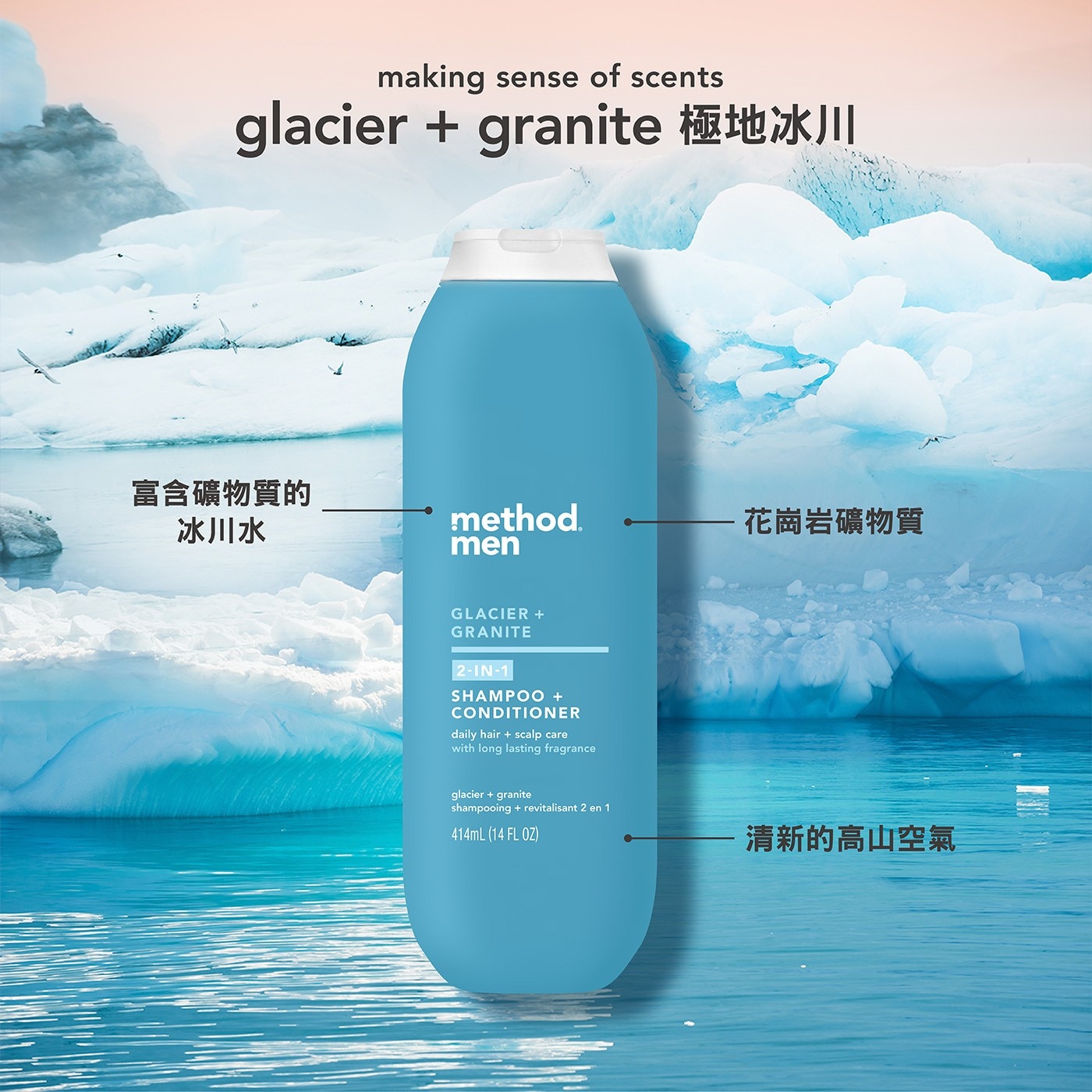 making sense of scents 花崗岩礦物質 清新的高山空氣