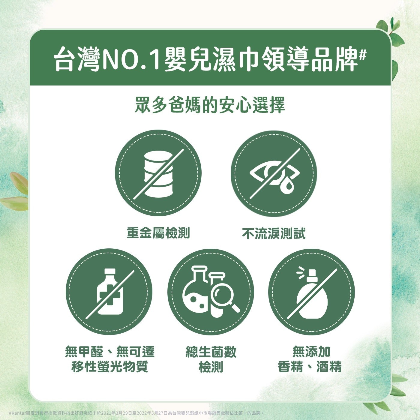 好奇 純水嬰兒超厚濕巾 85抽 X 12包台灣NO.1