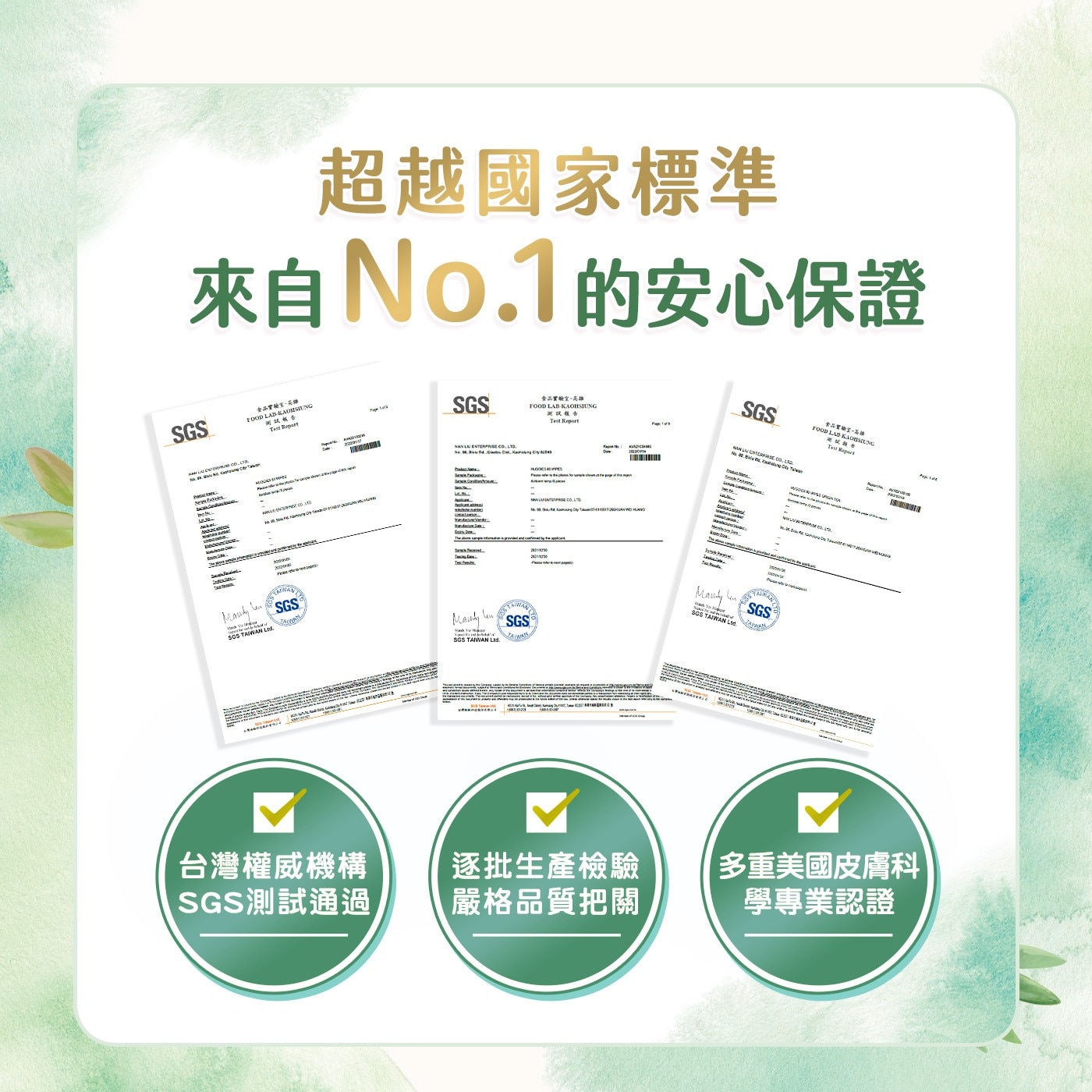 超越國家標準