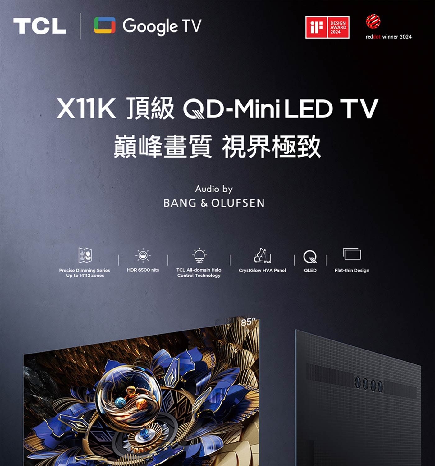 X11K 頂級 QD-Mini LED TV 巔峰畫質 視界極致