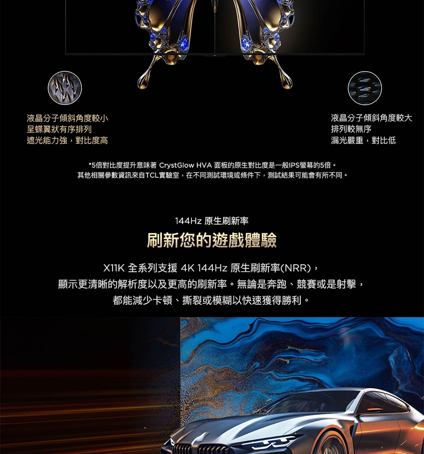 X11K全系列支援4K 144Hz原生刷新率(NRR), 顯示更清晰的解析度以及更高的刷新率。無論是奔跑、競賽或是射擊, 都能減少卡頓、撕裂或模糊以快速獲得勝利。