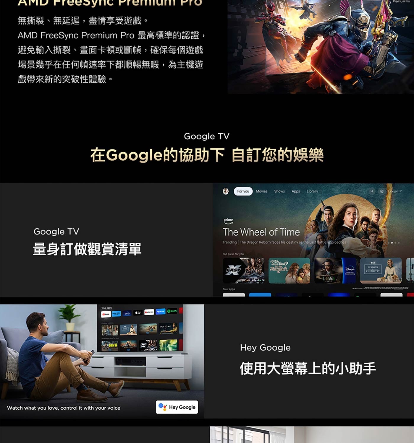 無撕裂、無延遲,盡情享受遊戲。 AMD FreeSync Premium Pro 最高標準的認證, 避免輸入撕裂、畫面卡頓或斷幀,確保每個遊戲 場景幾乎在任何幀速率下都順暢無暇,為主機遊 戲帶來新的突破性體驗。