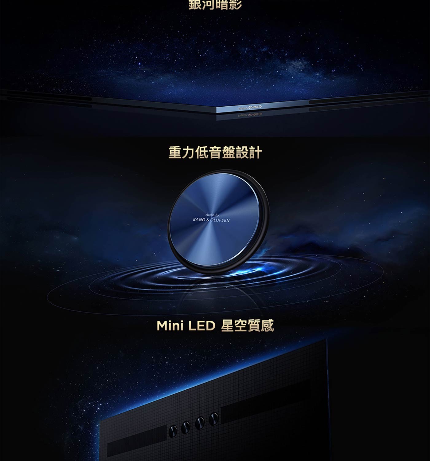 重力低音盤設計 Audio by BANG & OLUFSEN Mini LED 星空質感