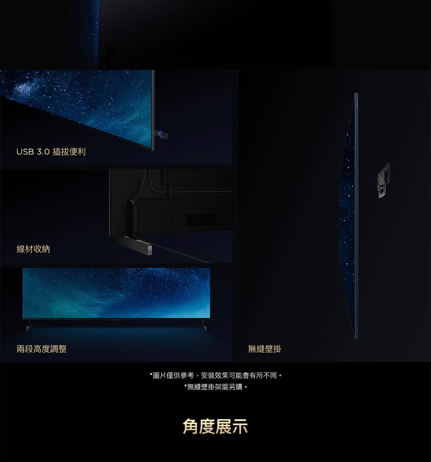 USB 3.0 插拔便利 線材收納 兩段高度調整 無縫壁掛