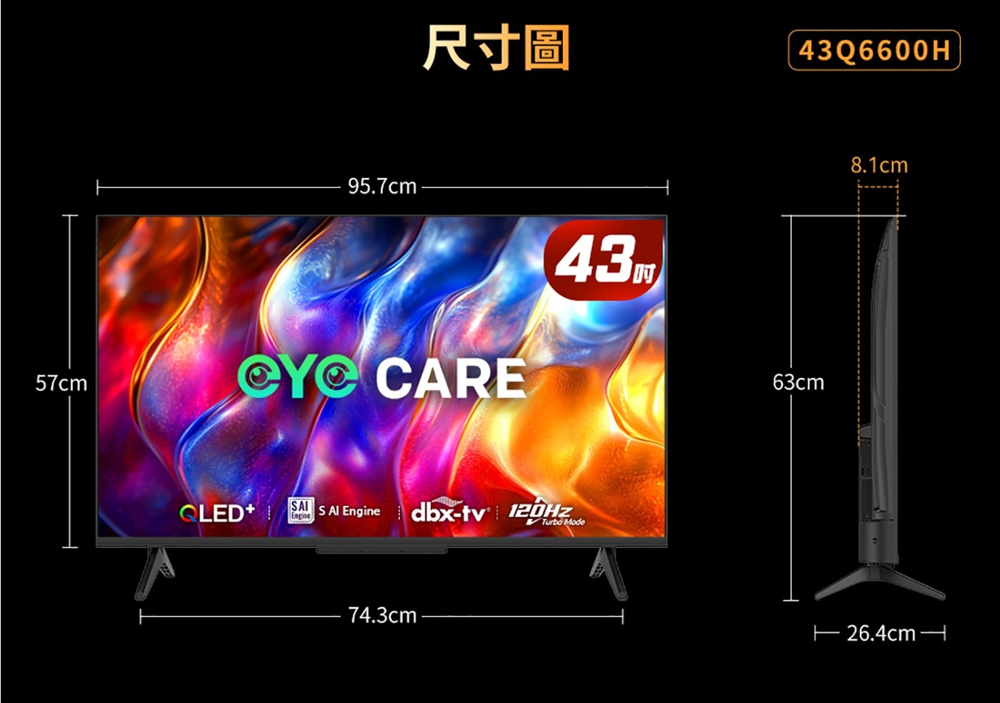 43吋尺寸圖957x630x264mm含腳架，QLED+ SA Engine 120Hz eYeCARE護眼全功能