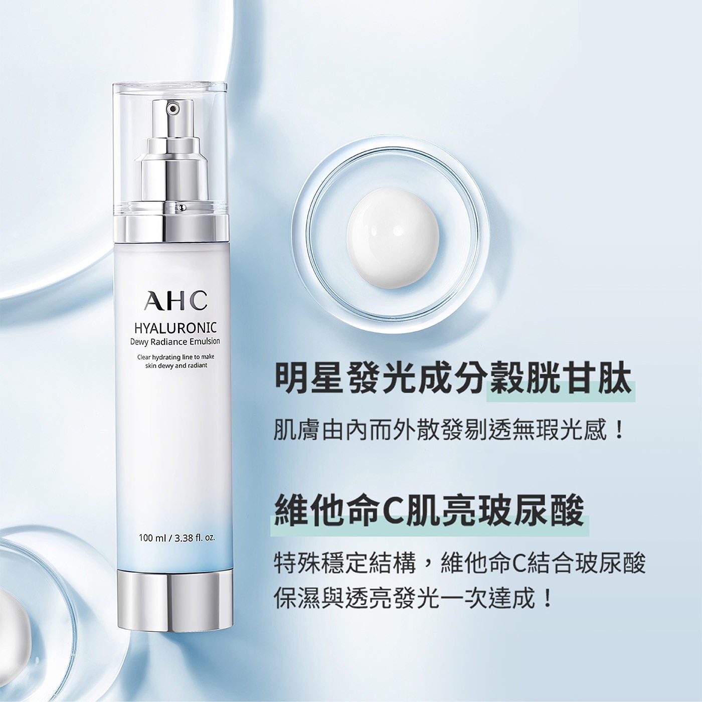 AHC HYALURONIC Dewy Radiance Emulsion Clear hydrating line to make skin dewy and radiant