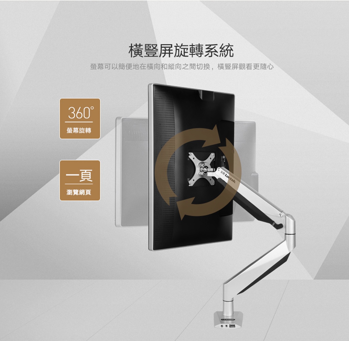 橫豎屏旋轉系統 螢幕可以簡便地在橫向和縱向之間切換,橫豎屏觀看更隨心 360° 螢幕旋轉 1頁