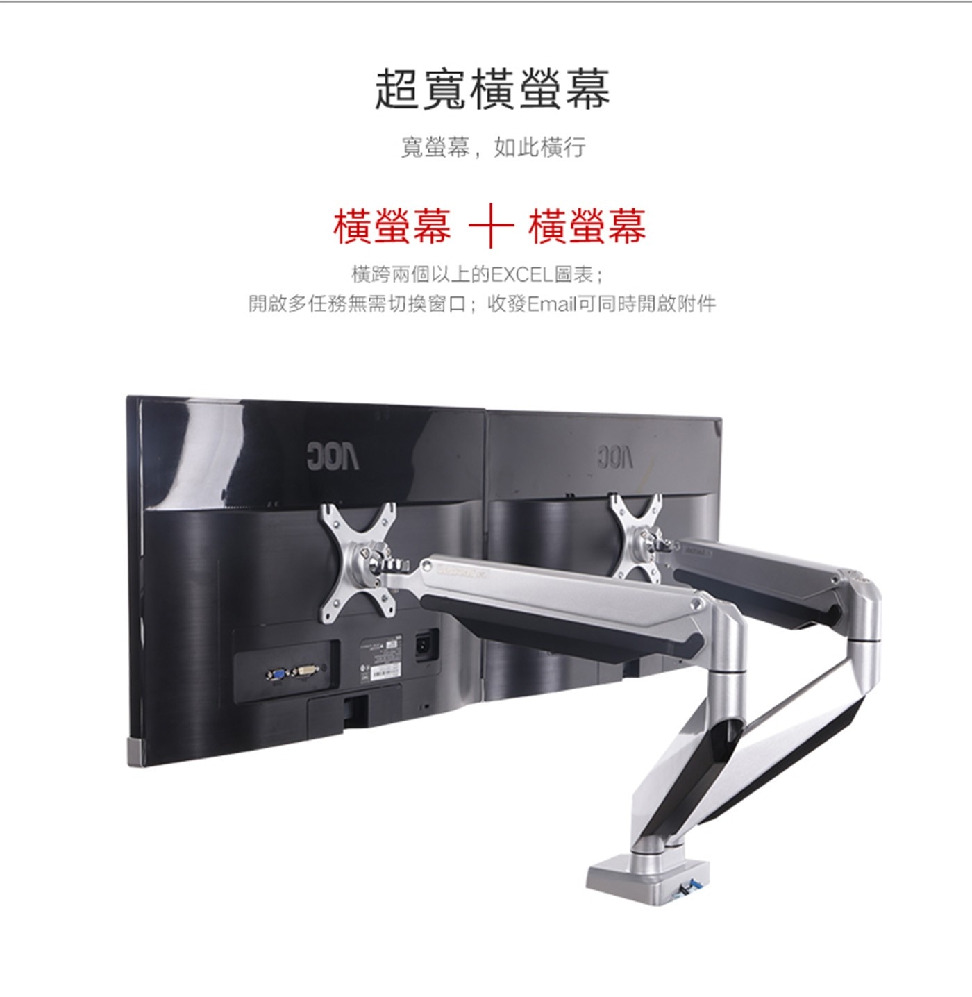 超寬橫螢幕 寬螢幕,如此橫行 橫螢幕 + 橫跨兩個以上的EXCEL圖表;
