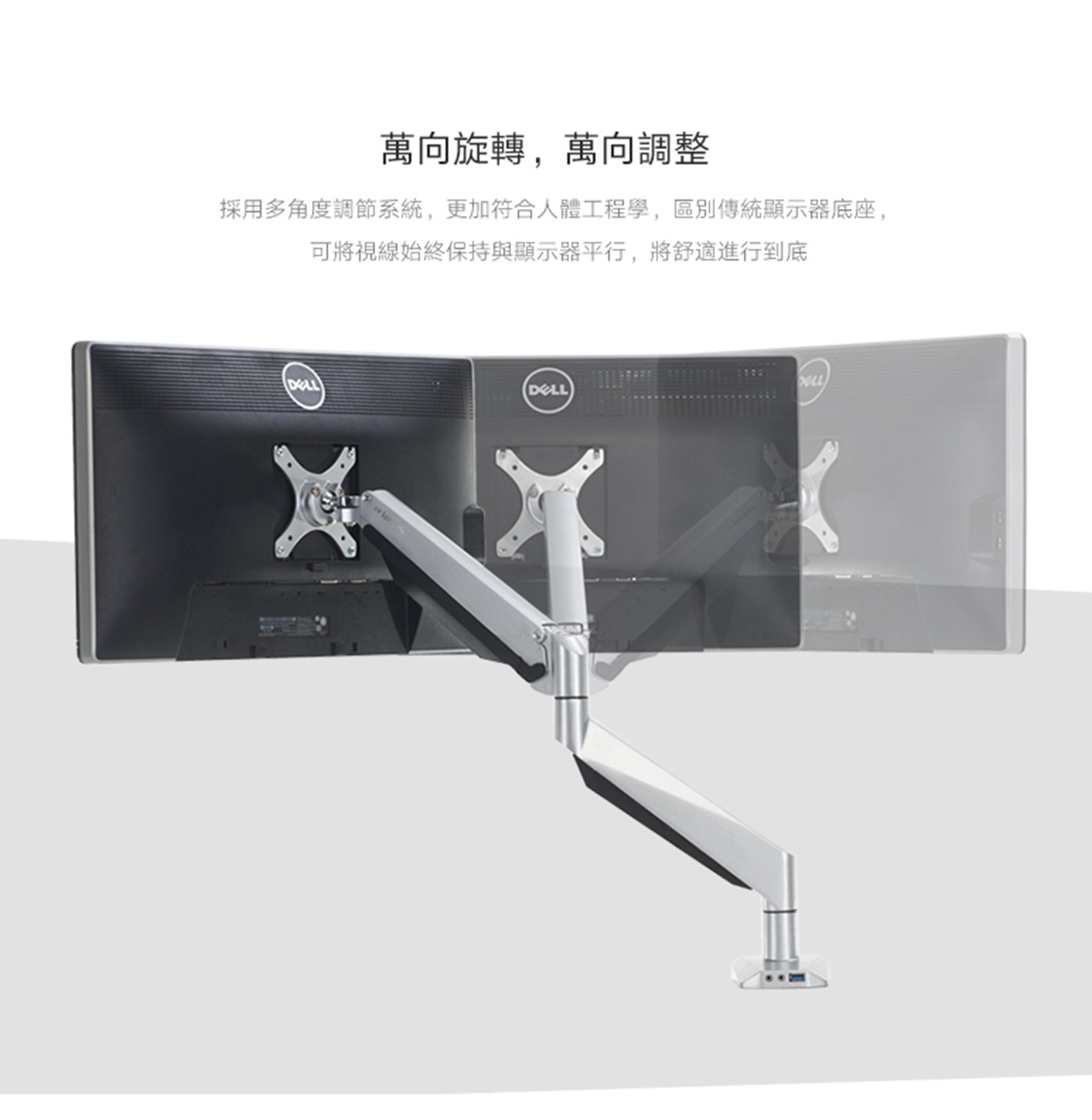 萬向旋轉,萬向調整 採用多角度調節系統,更加符合人體工程學,區別傳統顯示器底座,