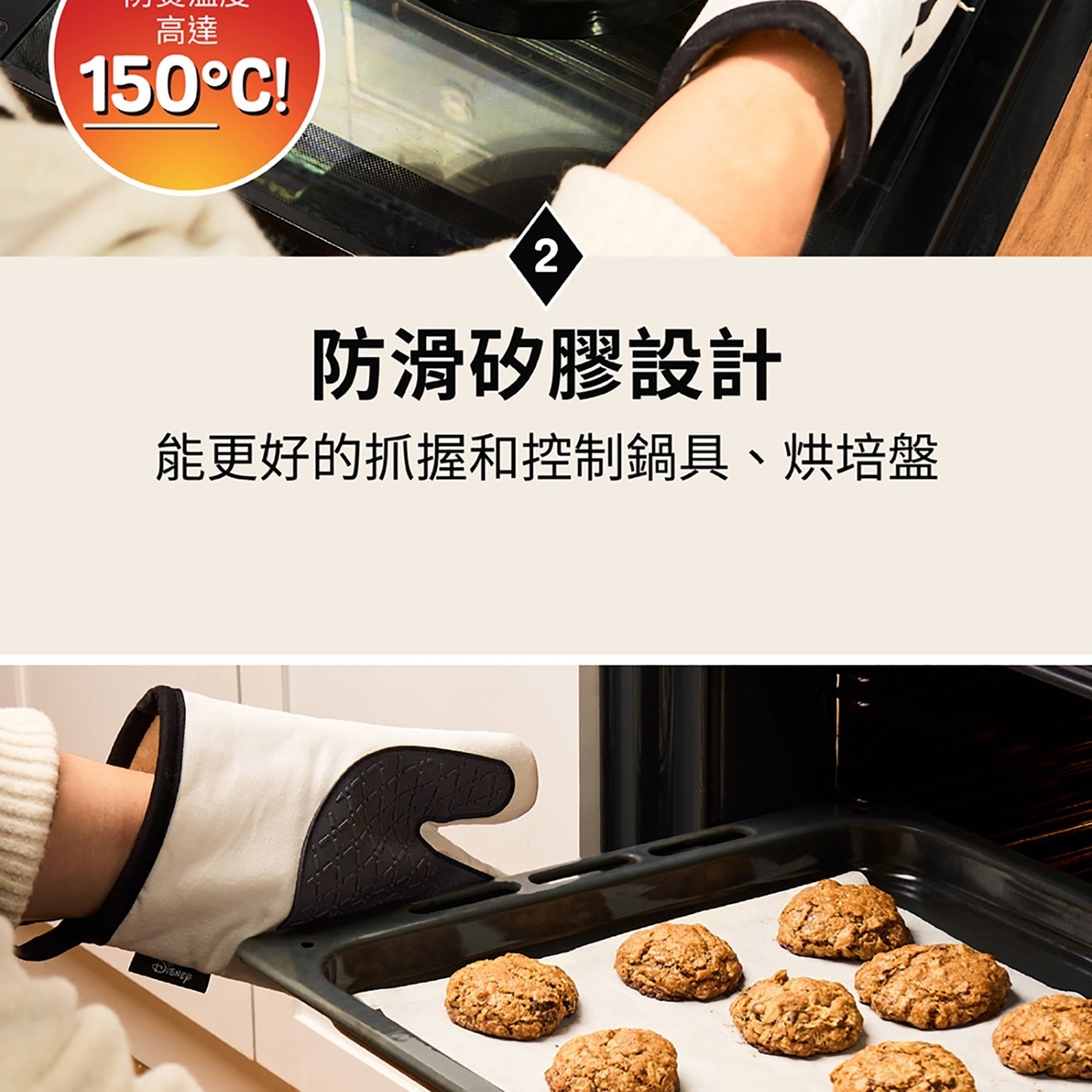 迪士尼經典的黑白形象成為