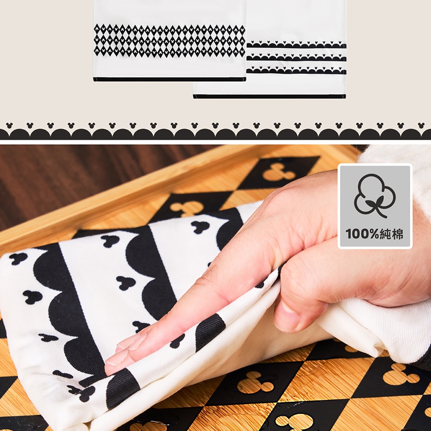 迪士尼經典的黑白形象成為時尚的廚房精品