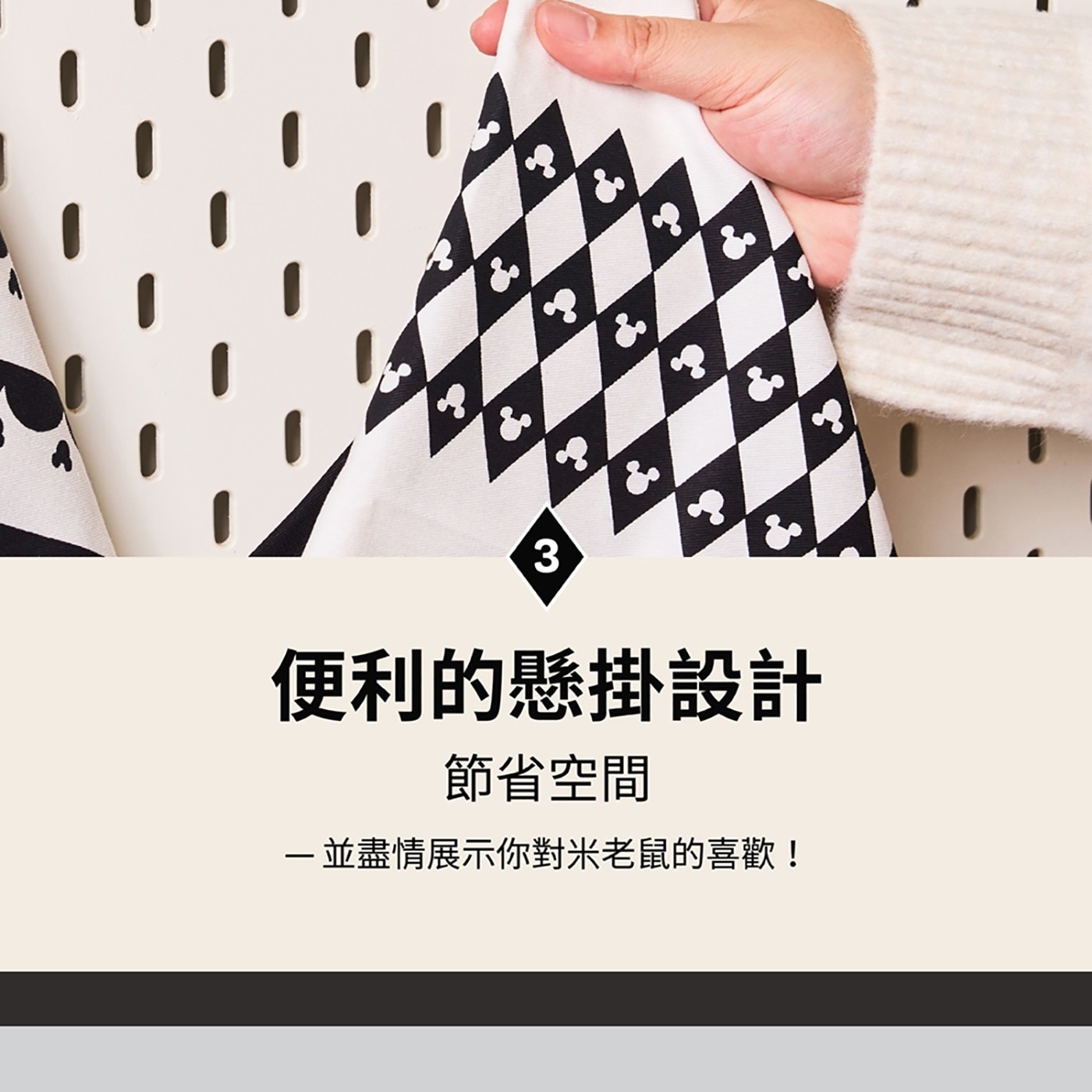 厨房生活及用餐體驗圍繞著米奇的氛圍。